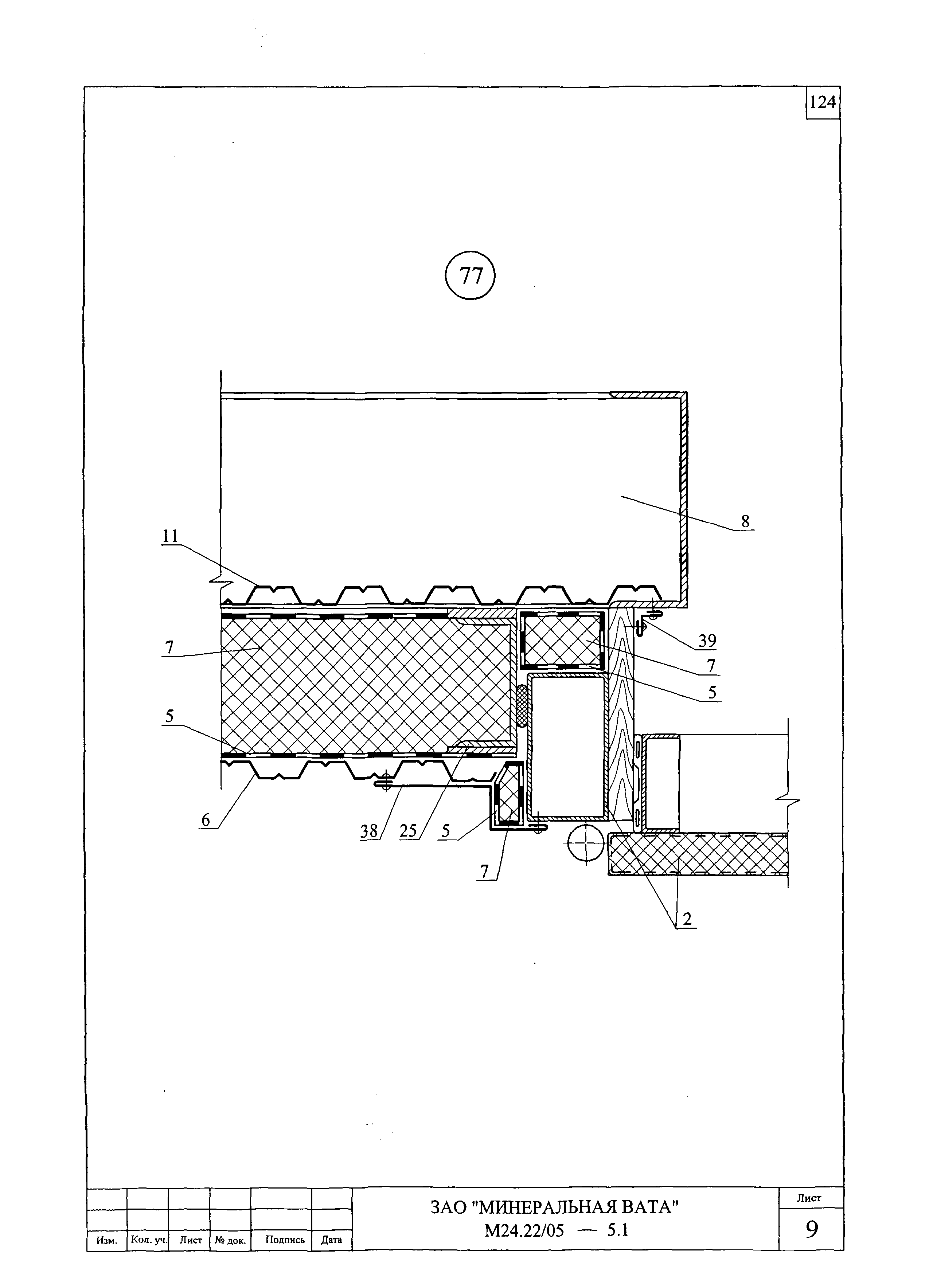 Шифр М24.22/05