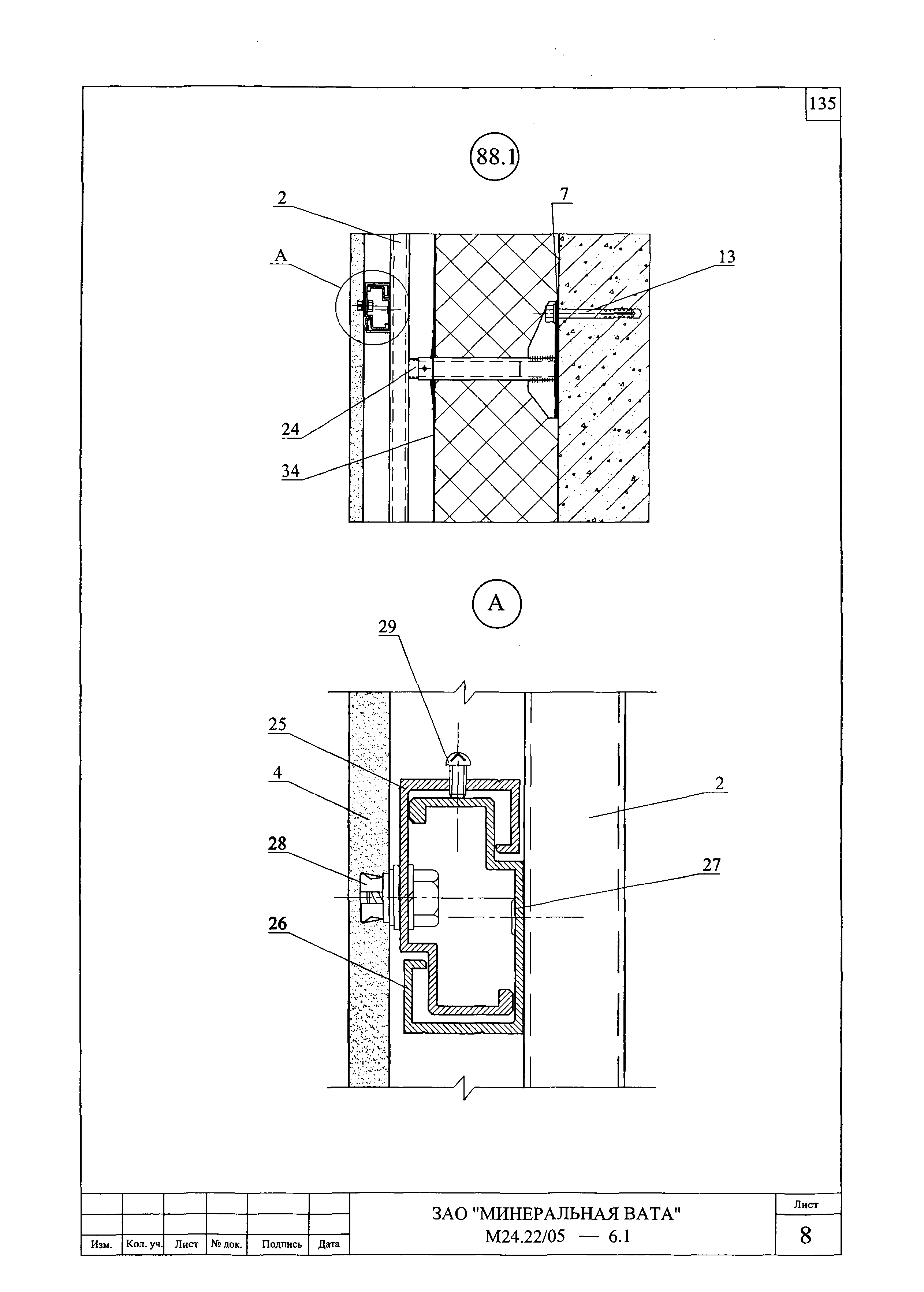 Шифр М24.22/05