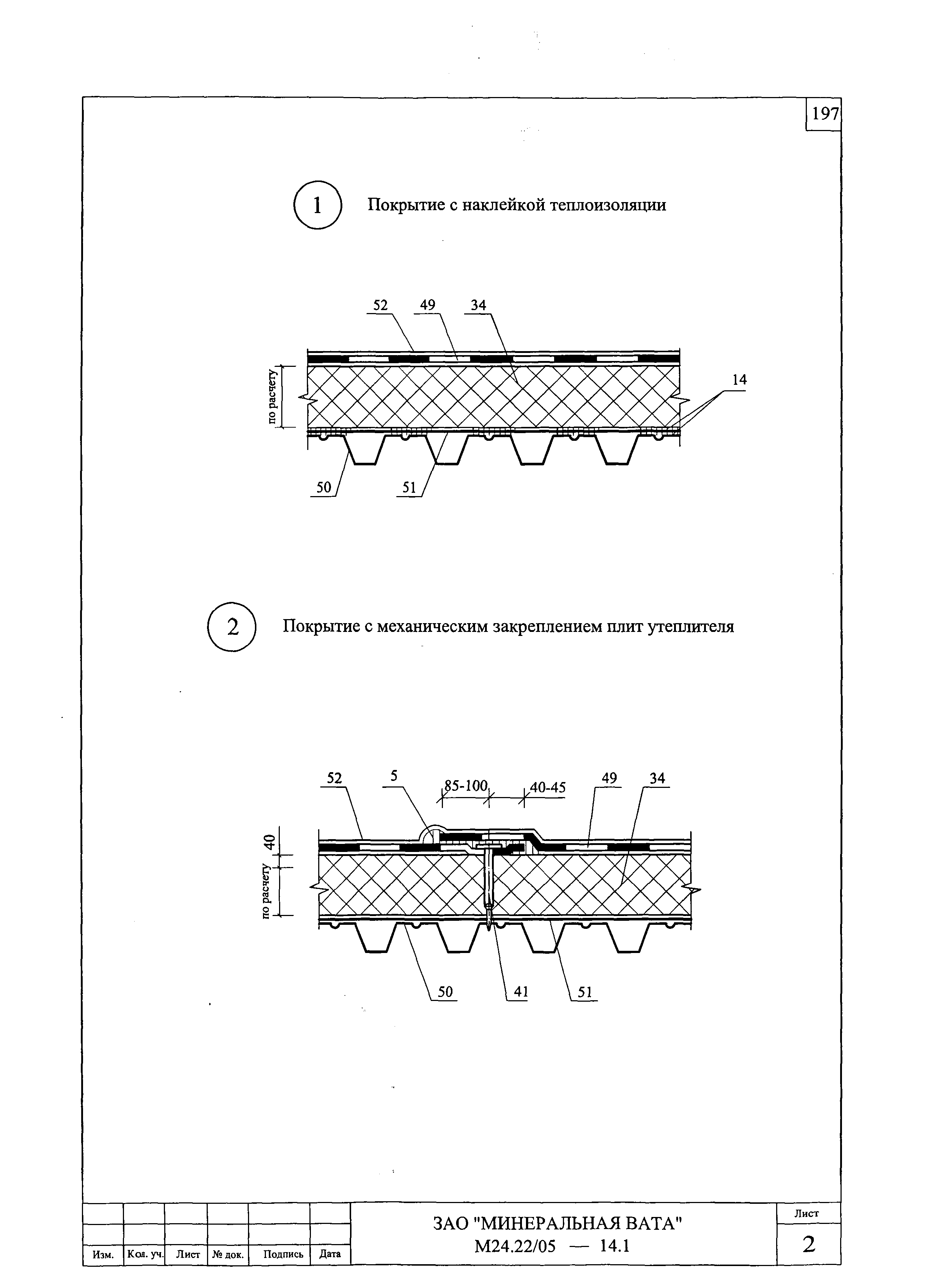 Шифр М24.22/05