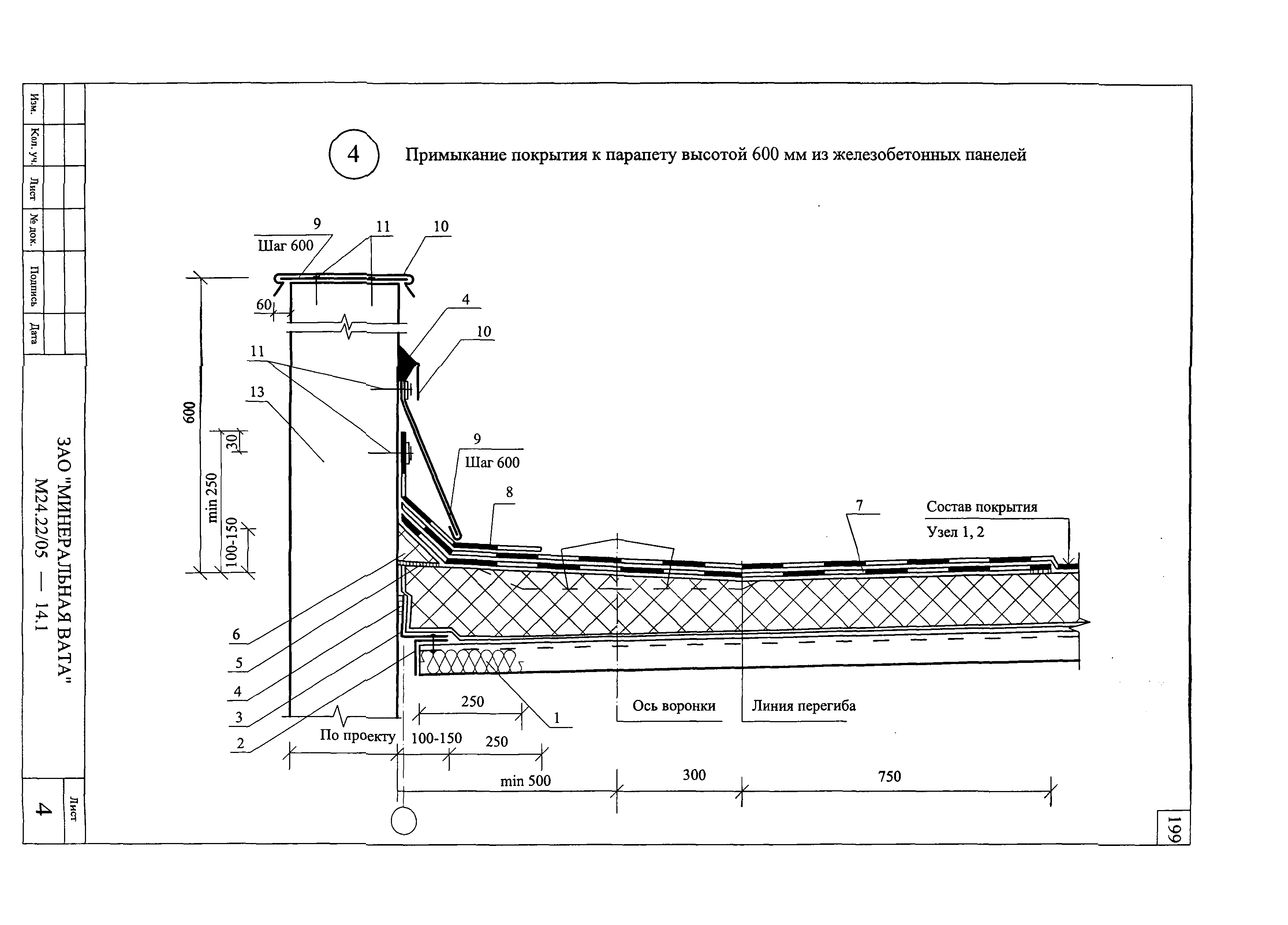 Шифр М24.22/05