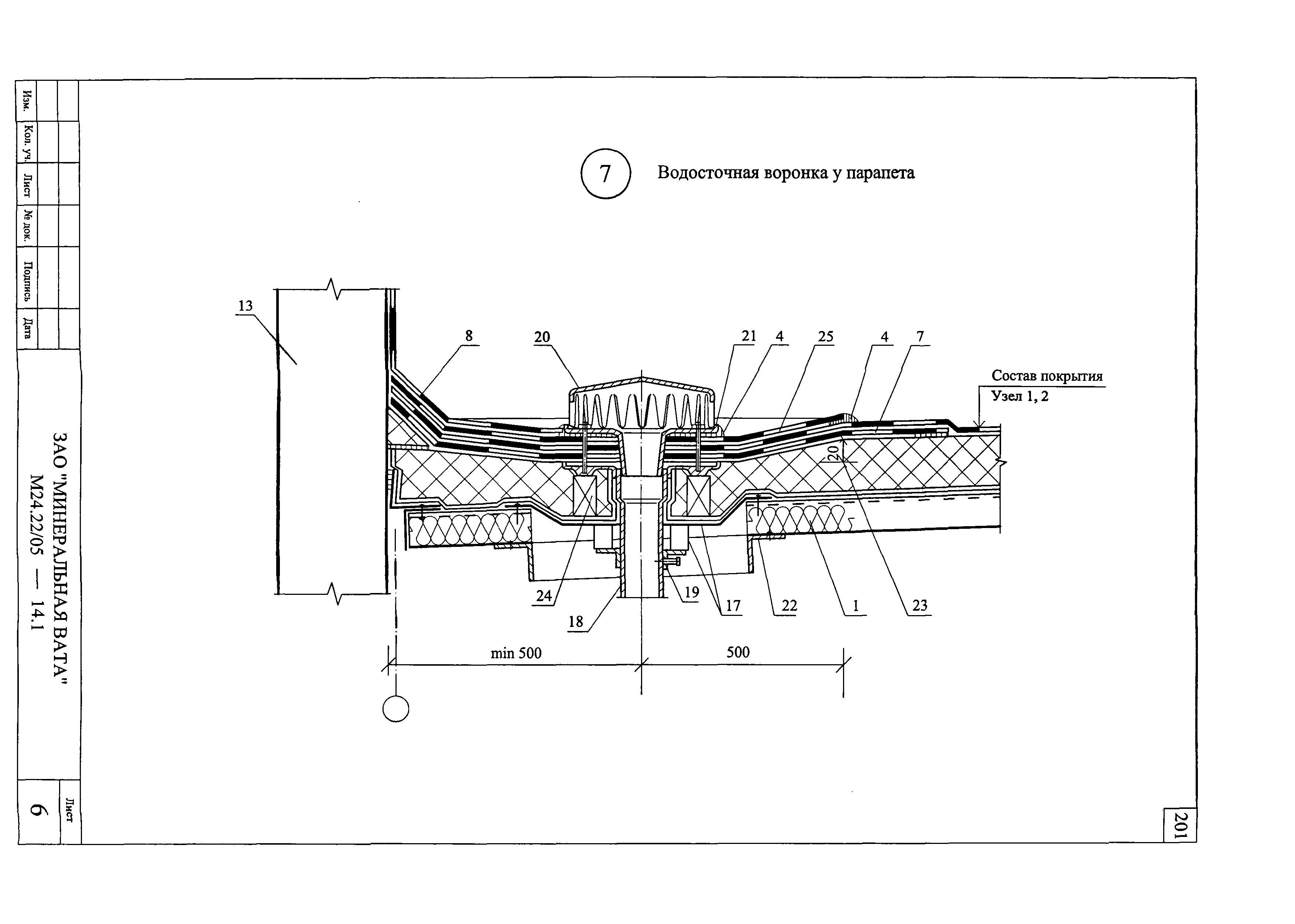 Шифр М24.22/05