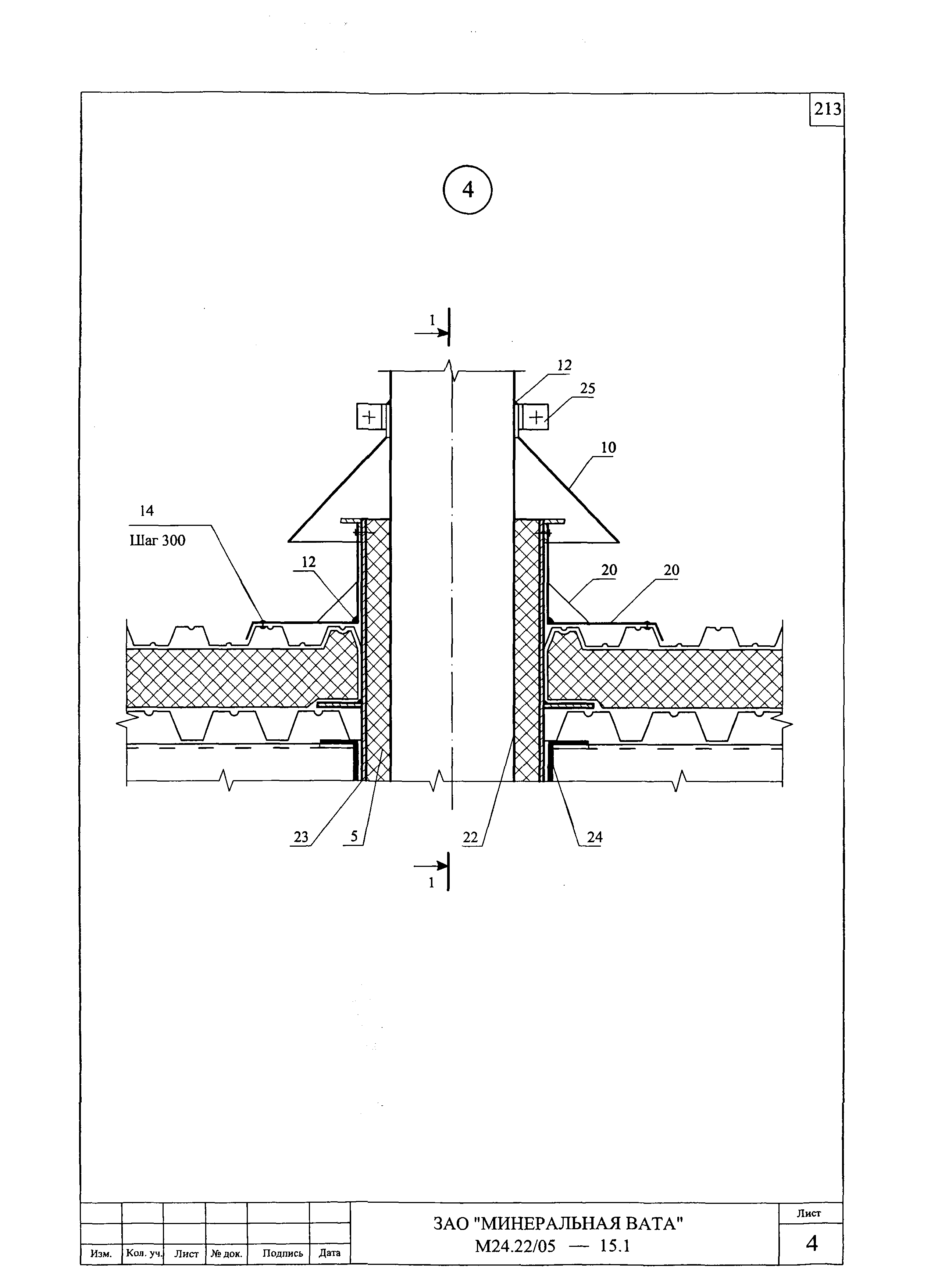 Шифр М24.22/05