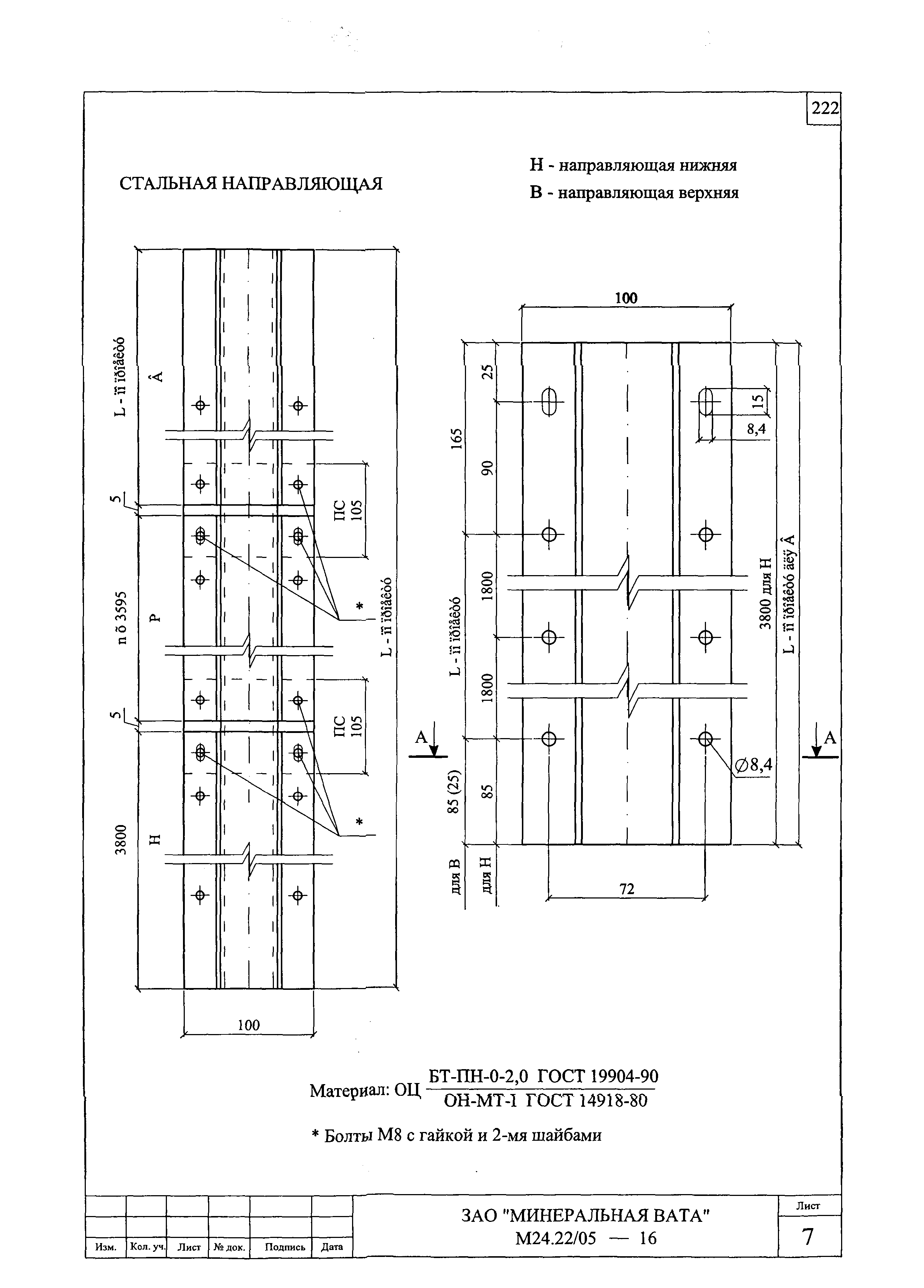 Шифр М24.22/05