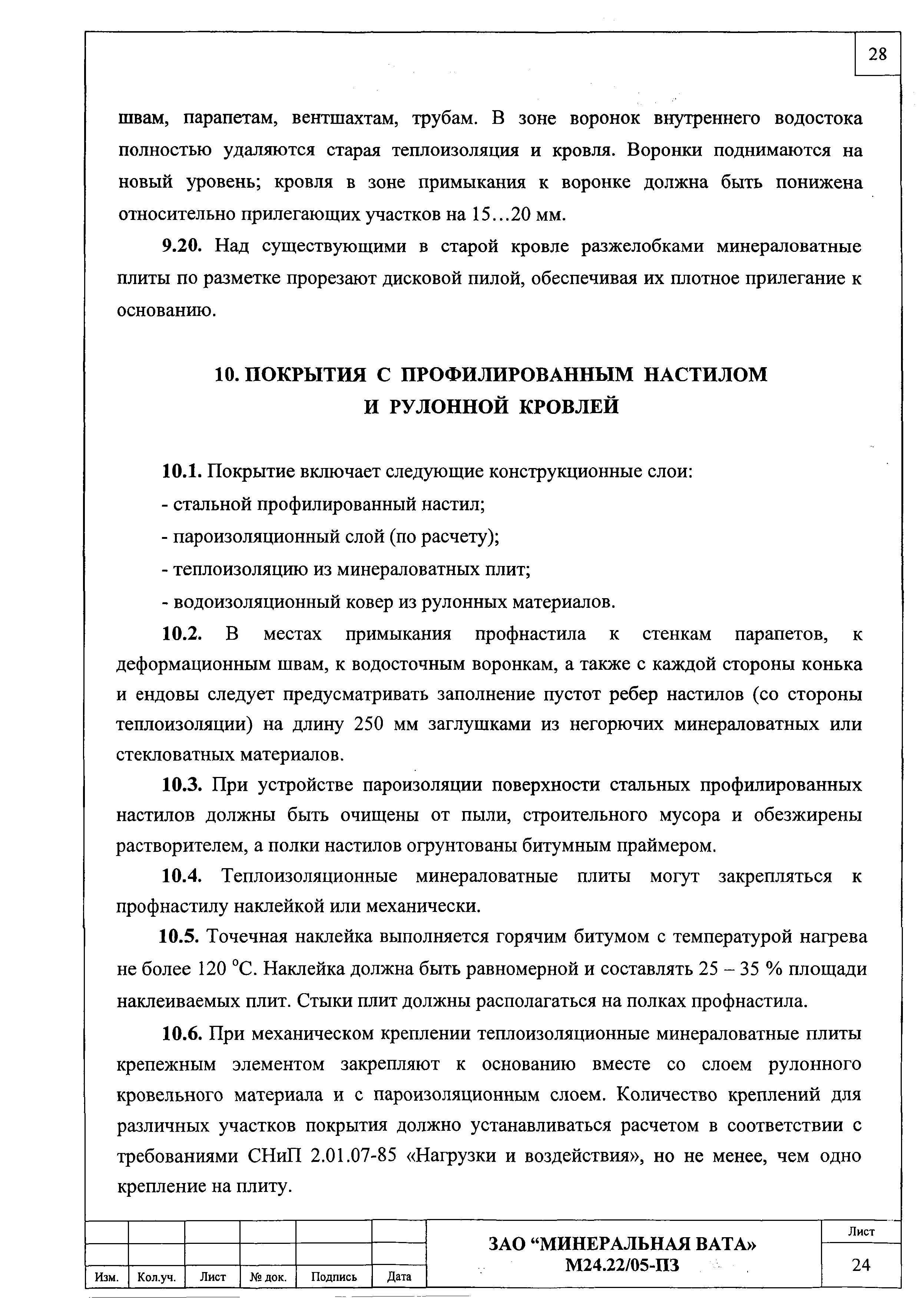 Шифр М24.22/05