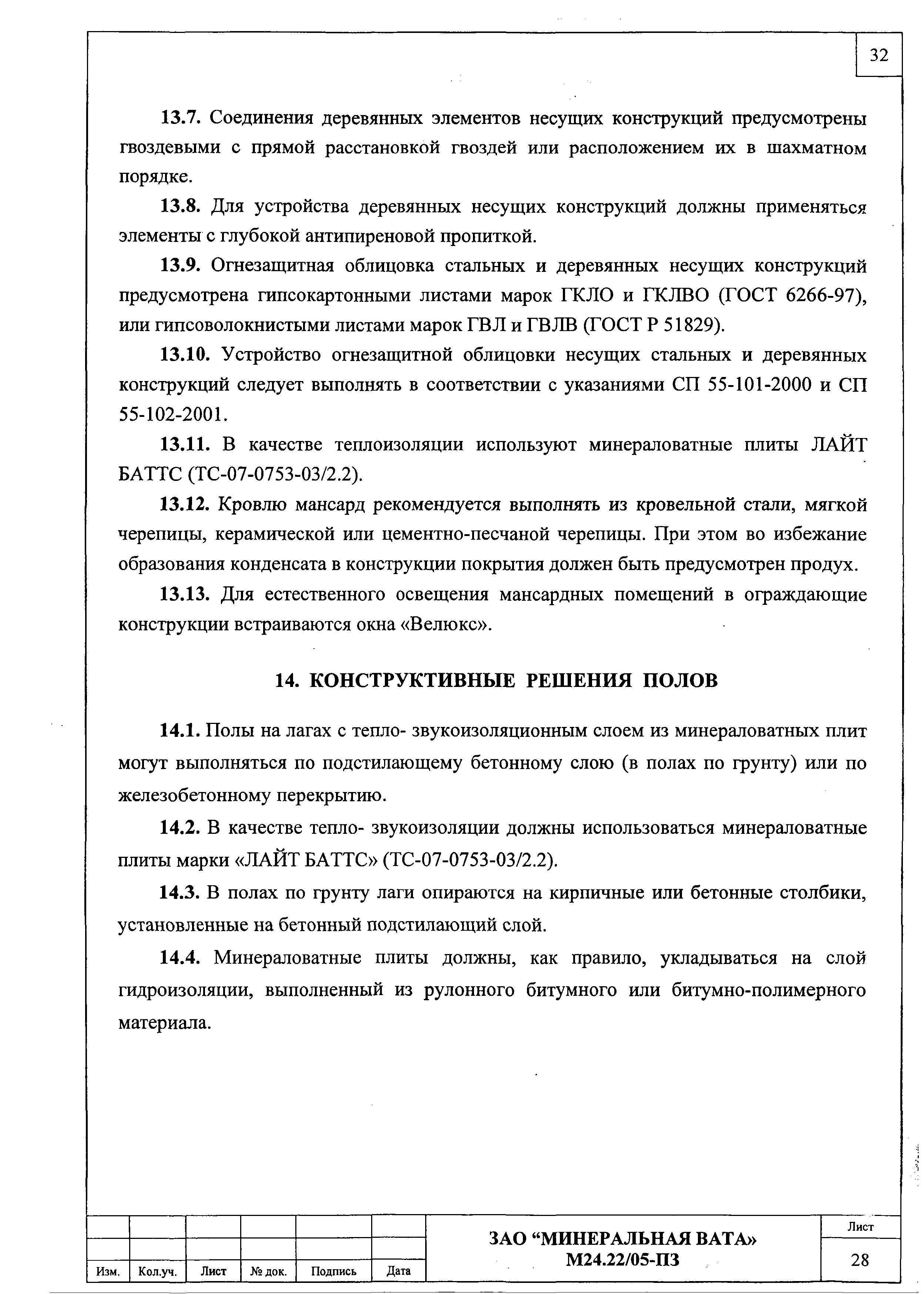 Шифр М24.22/05