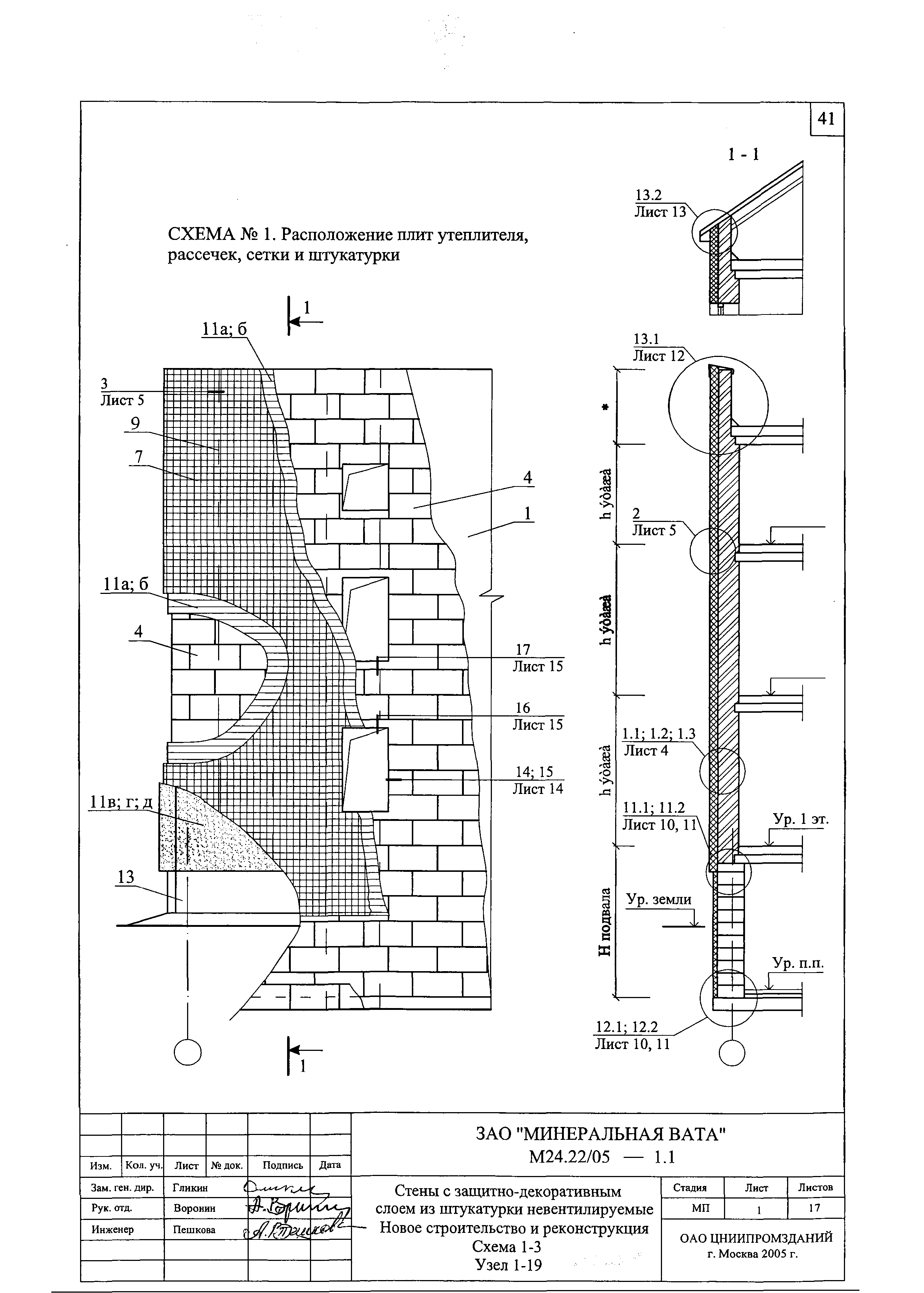 Шифр М24.22/05