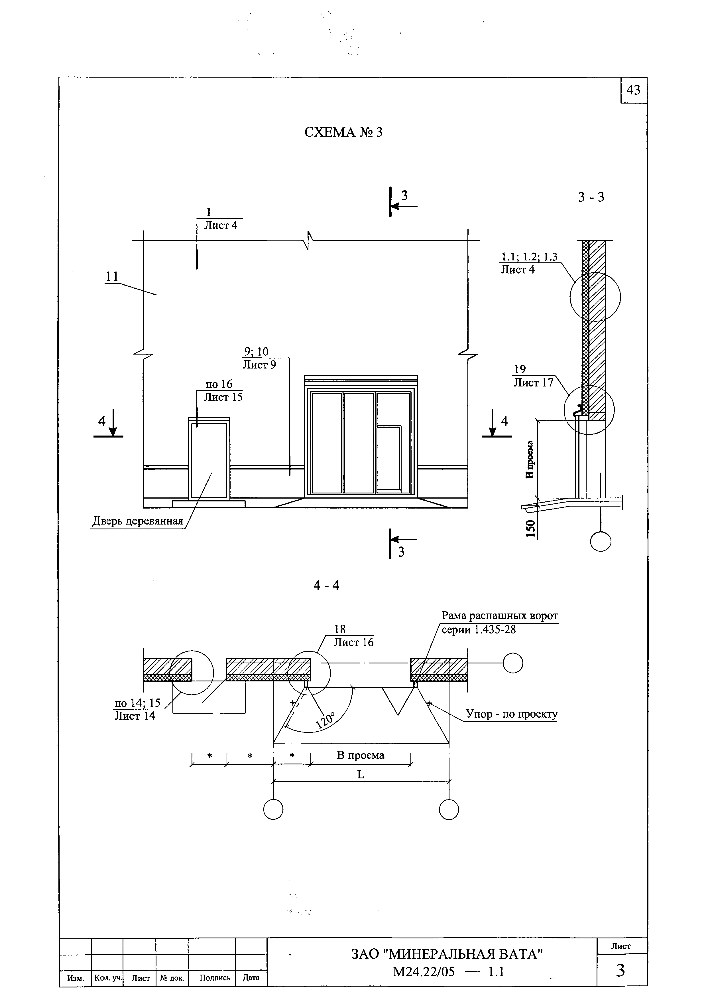 Шифр М24.22/05