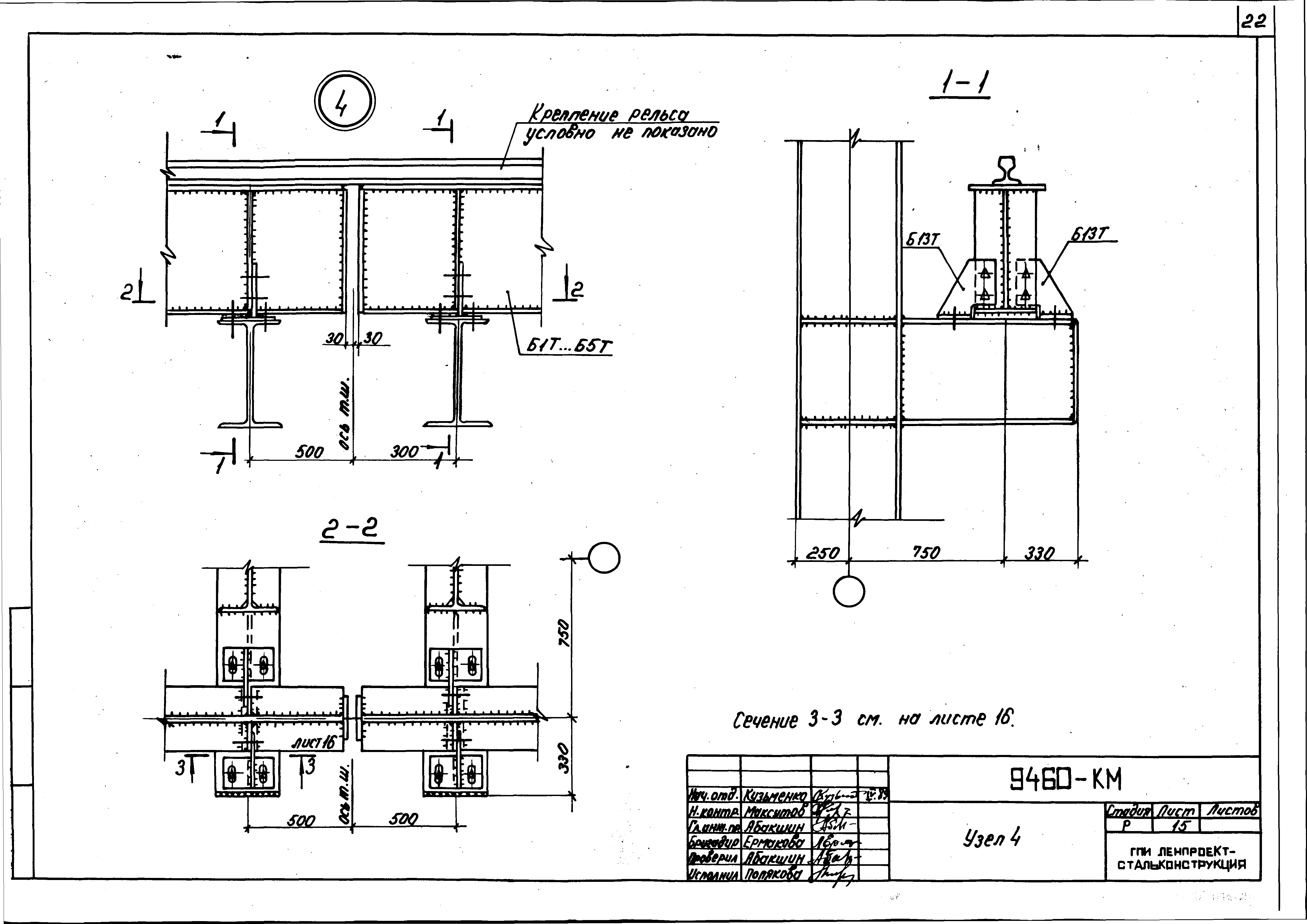 Шифр 9460-КМ