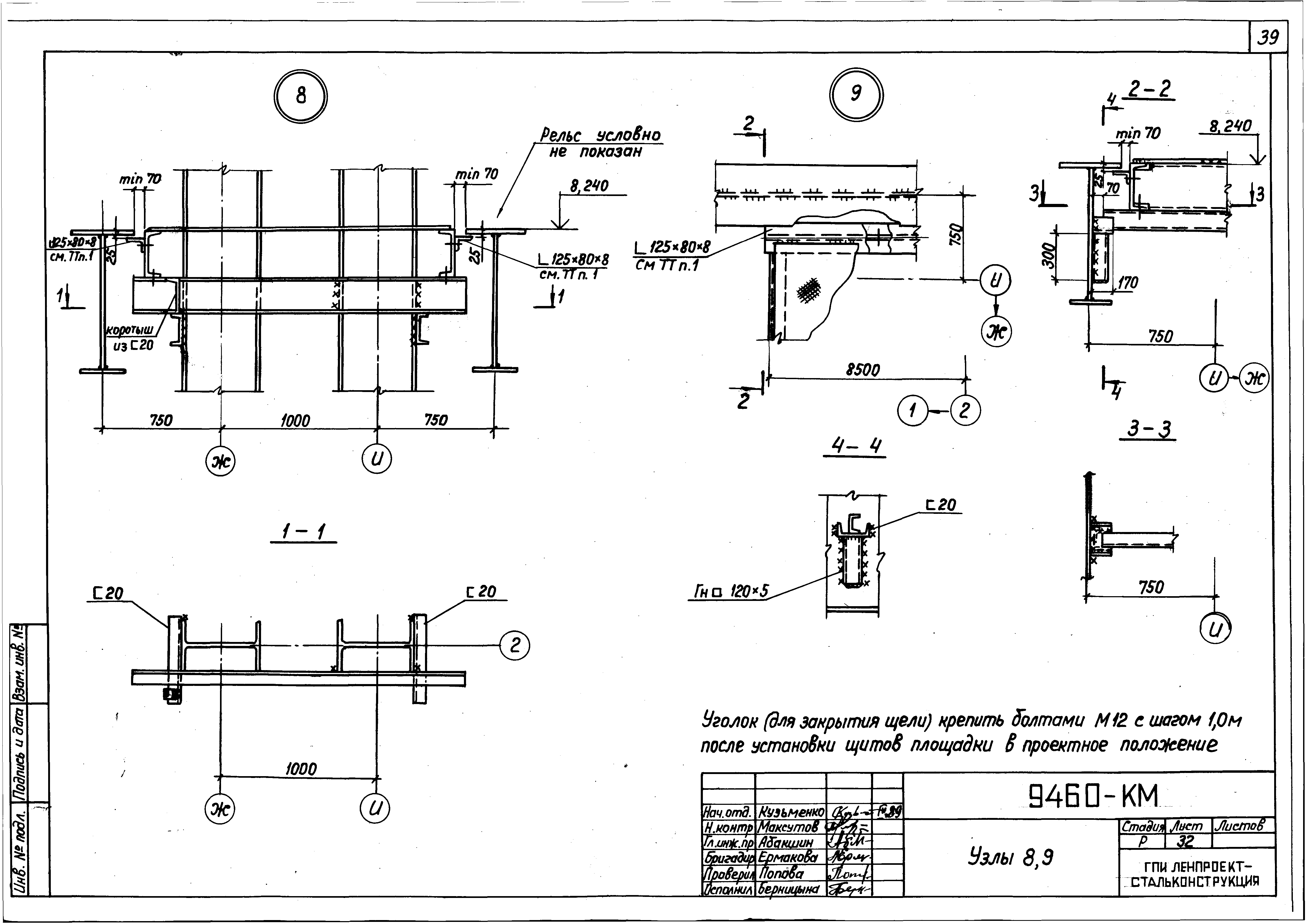 Шифр 9460-КМ