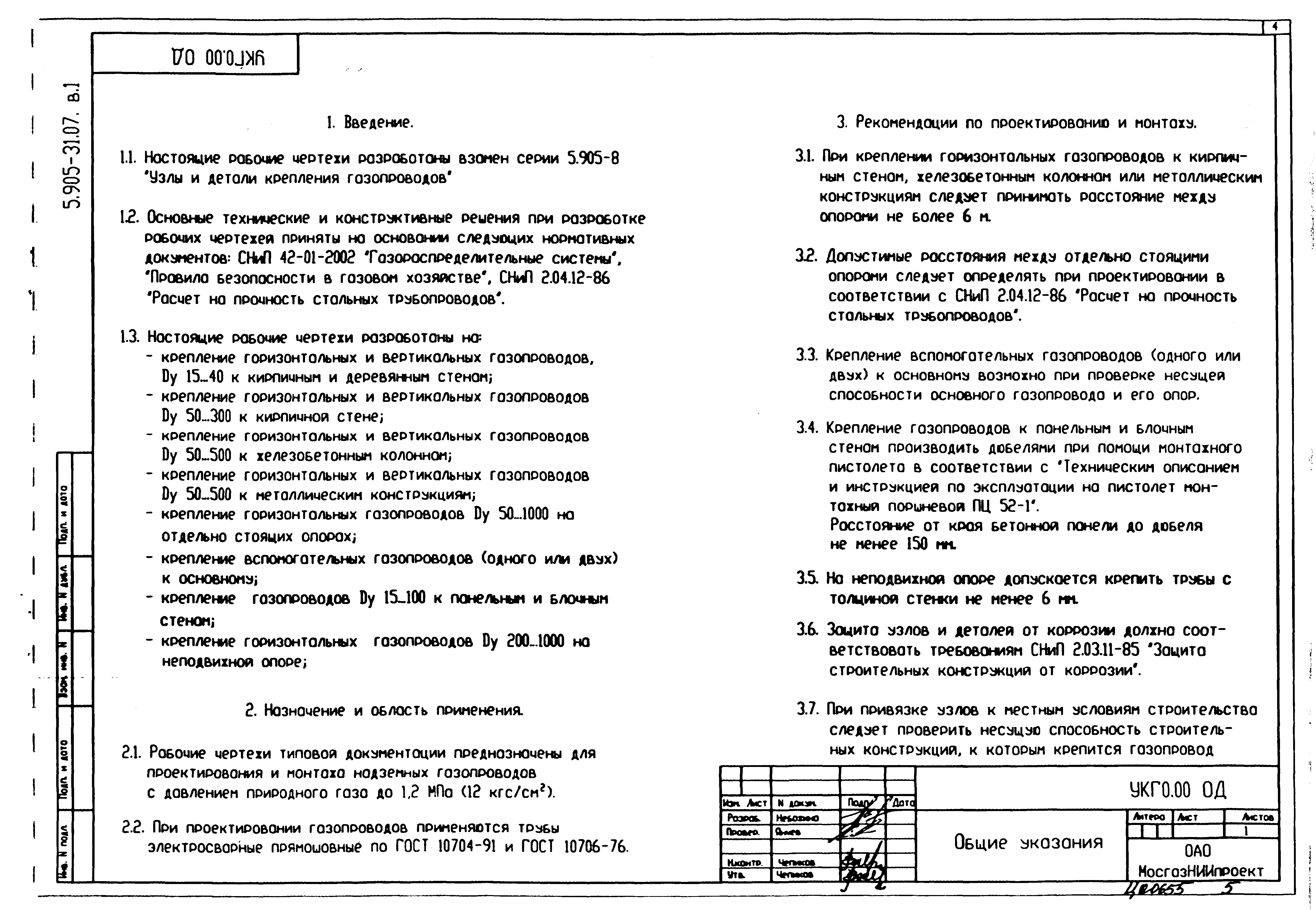 Серия 5.905-31.07