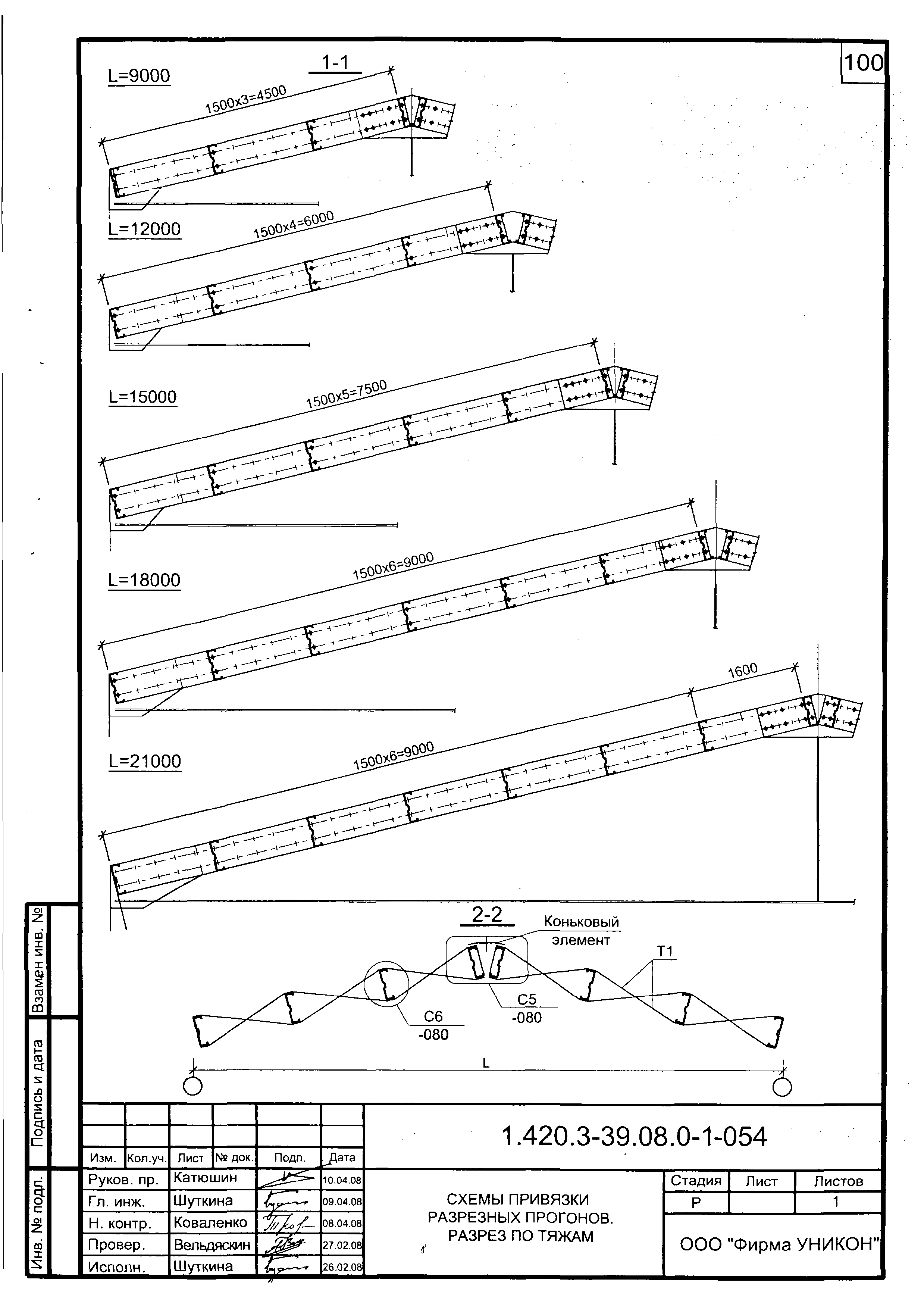 Серия 1.420.3-39.08