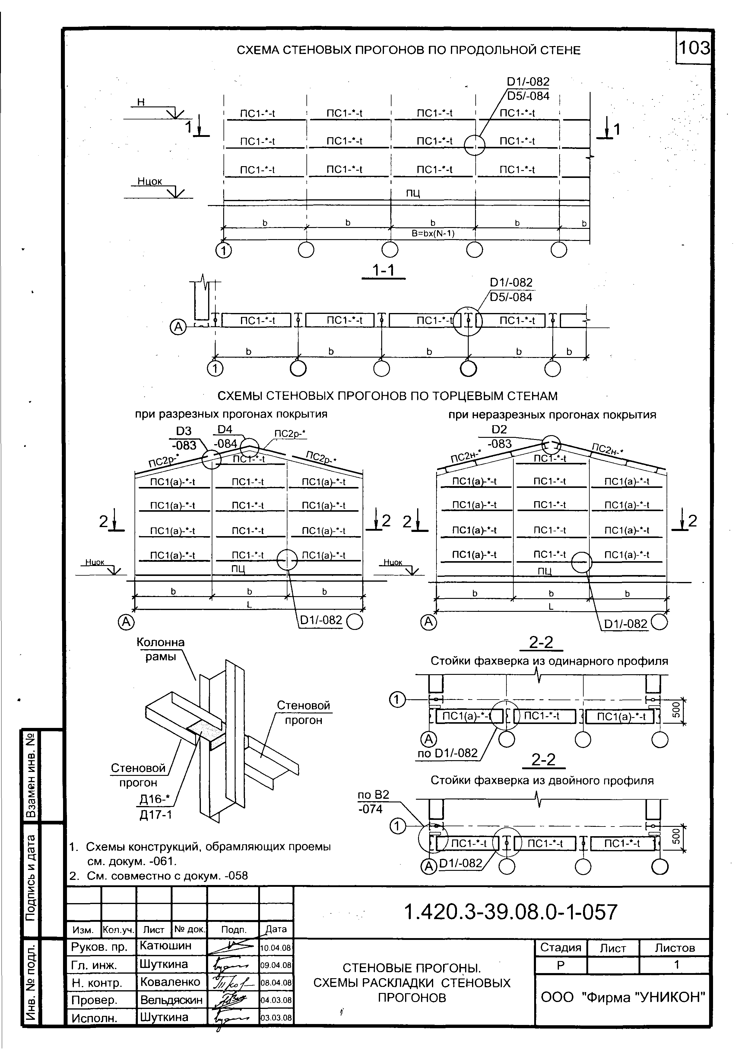 Серия 1.420.3-39.08