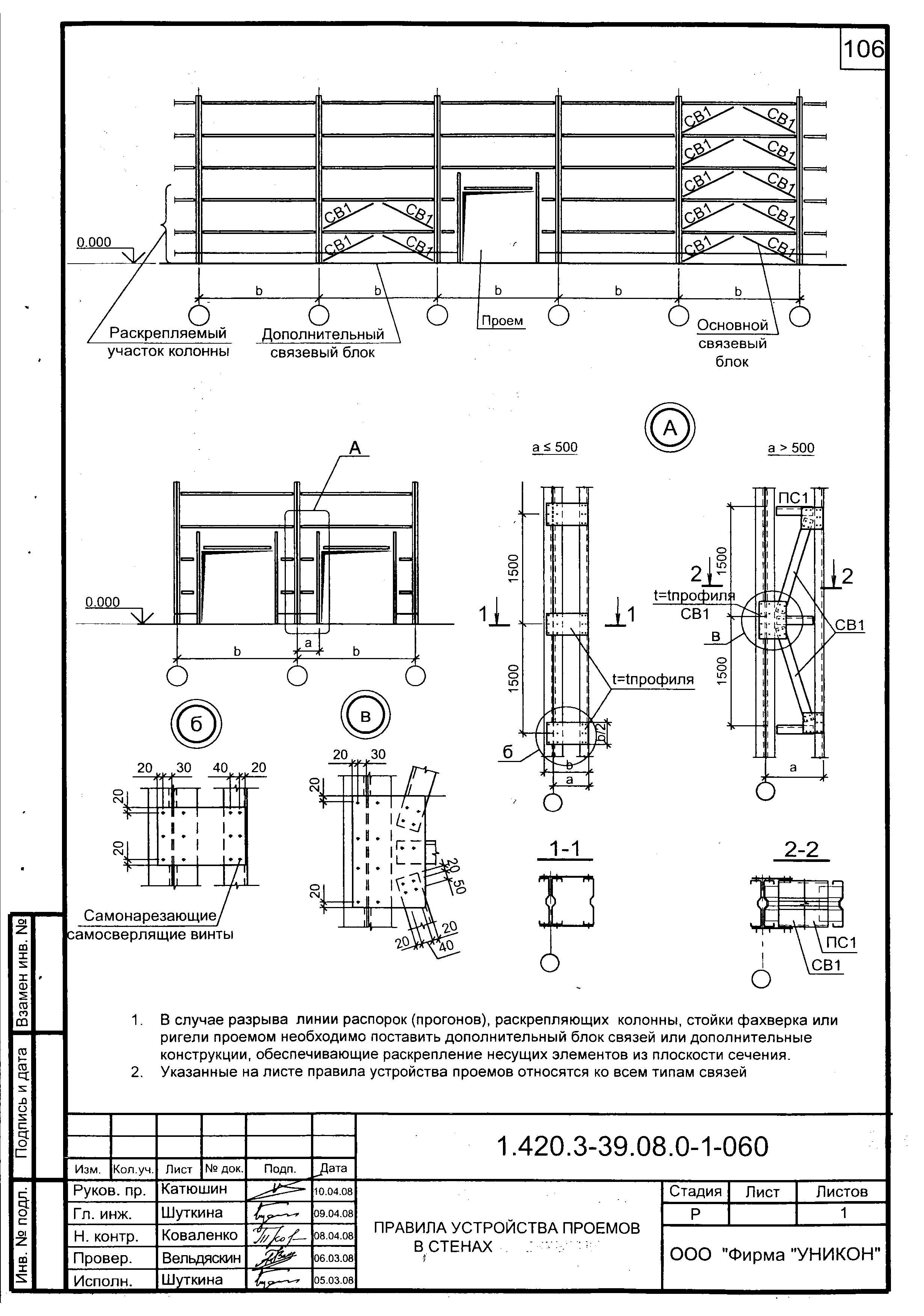 Серия 1.420.3-39.08