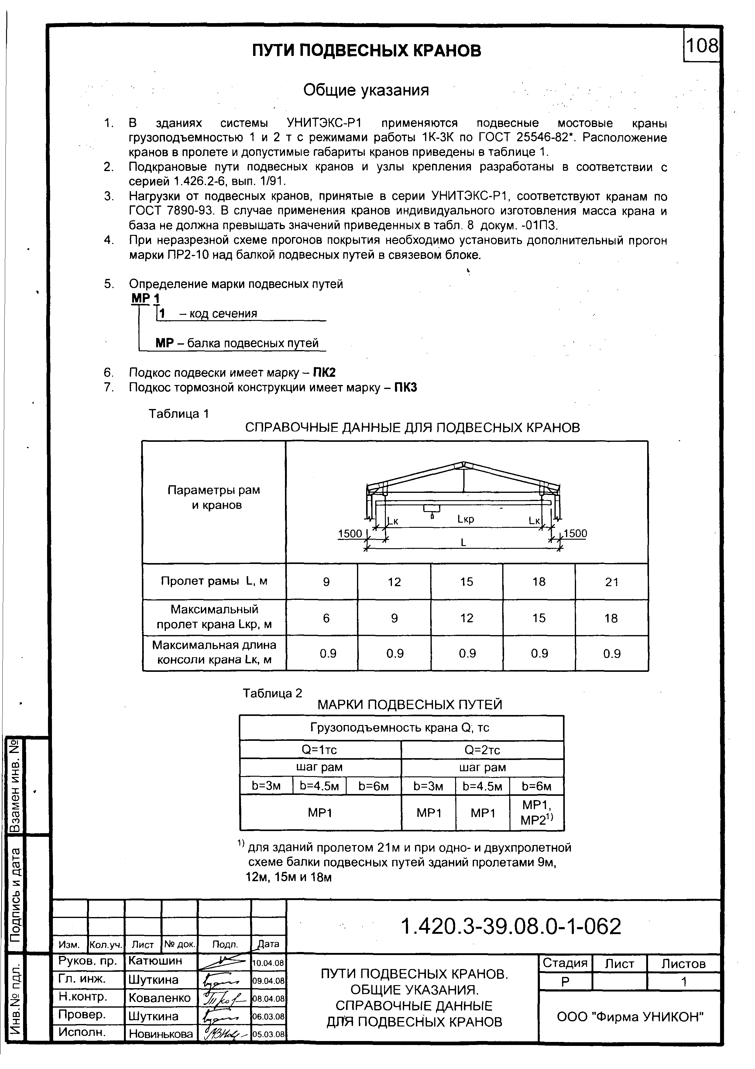 Серия 1.420.3-39.08