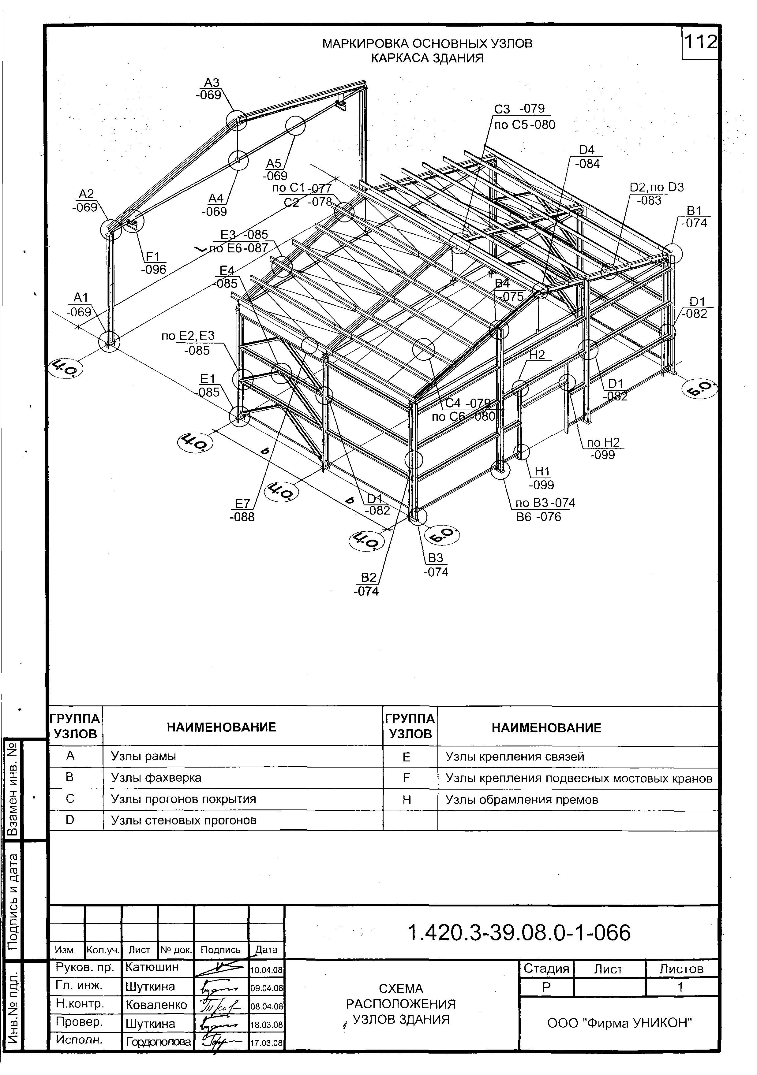 Серия 1.420.3-39.08