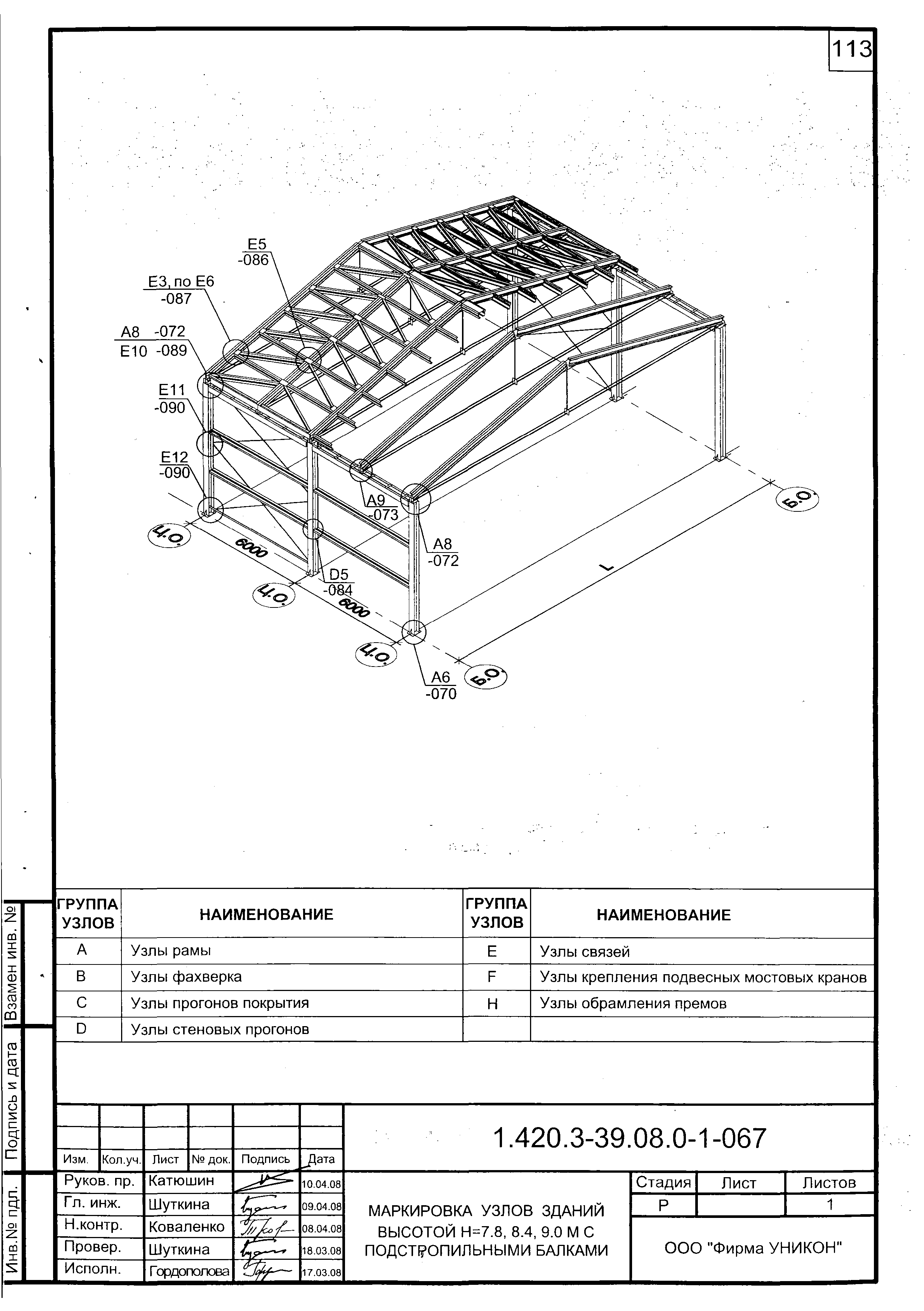 Серия 1.420.3-39.08