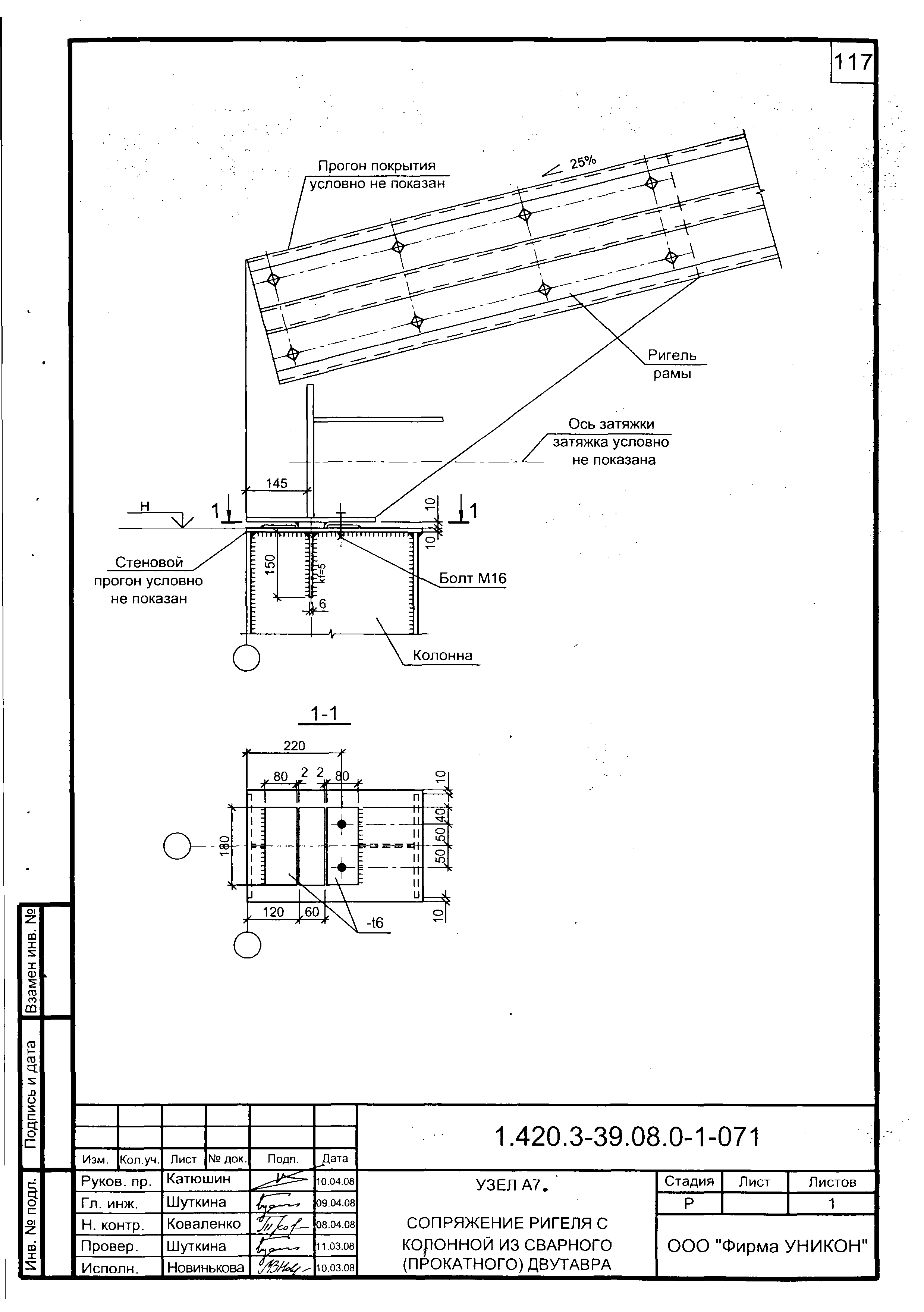 Серия 1.420.3-39.08