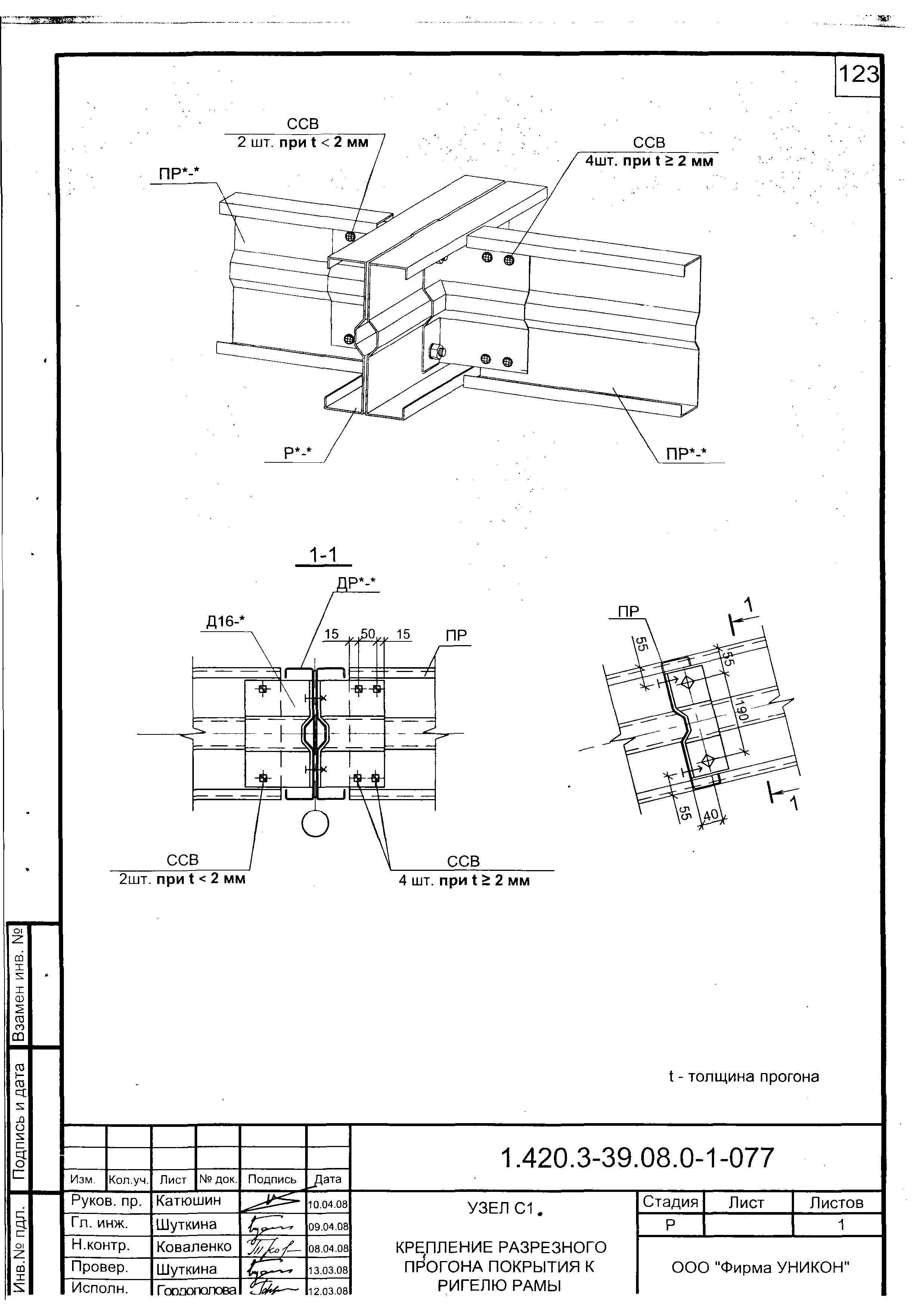 Серия 1.420.3-39.08