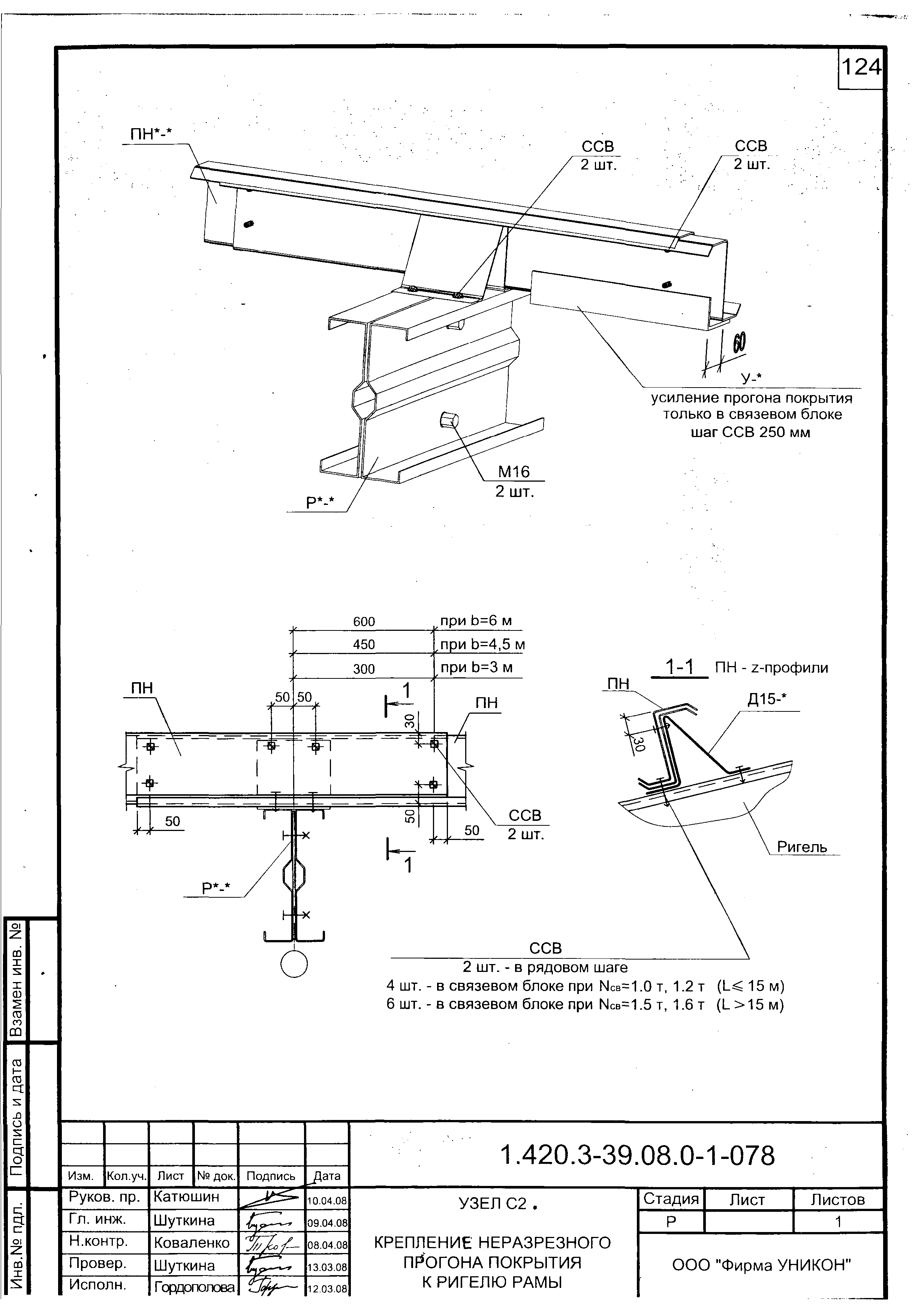 Серия 1.420.3-39.08