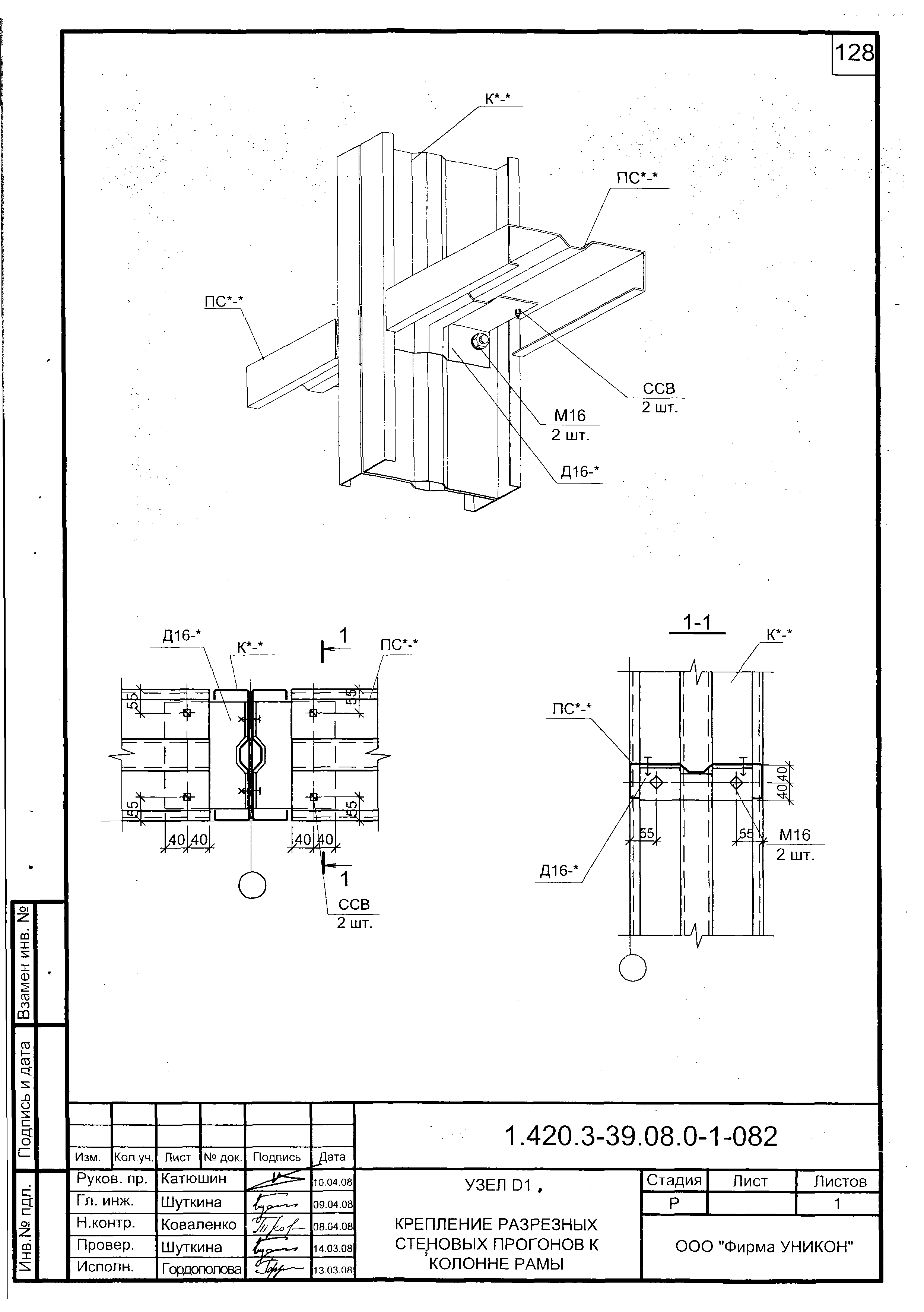 Серия 1.420.3-39.08