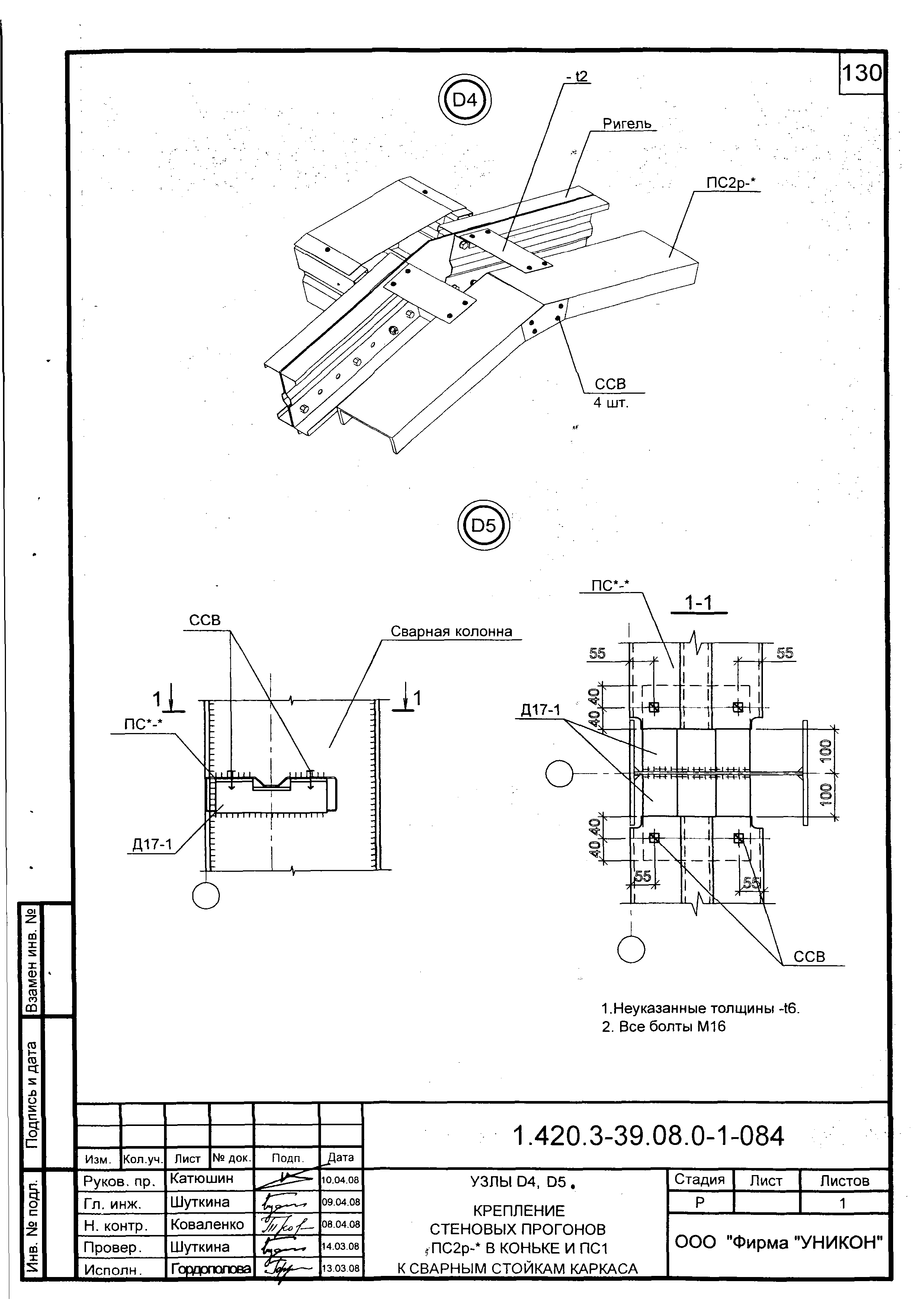 Серия 1.420.3-39.08