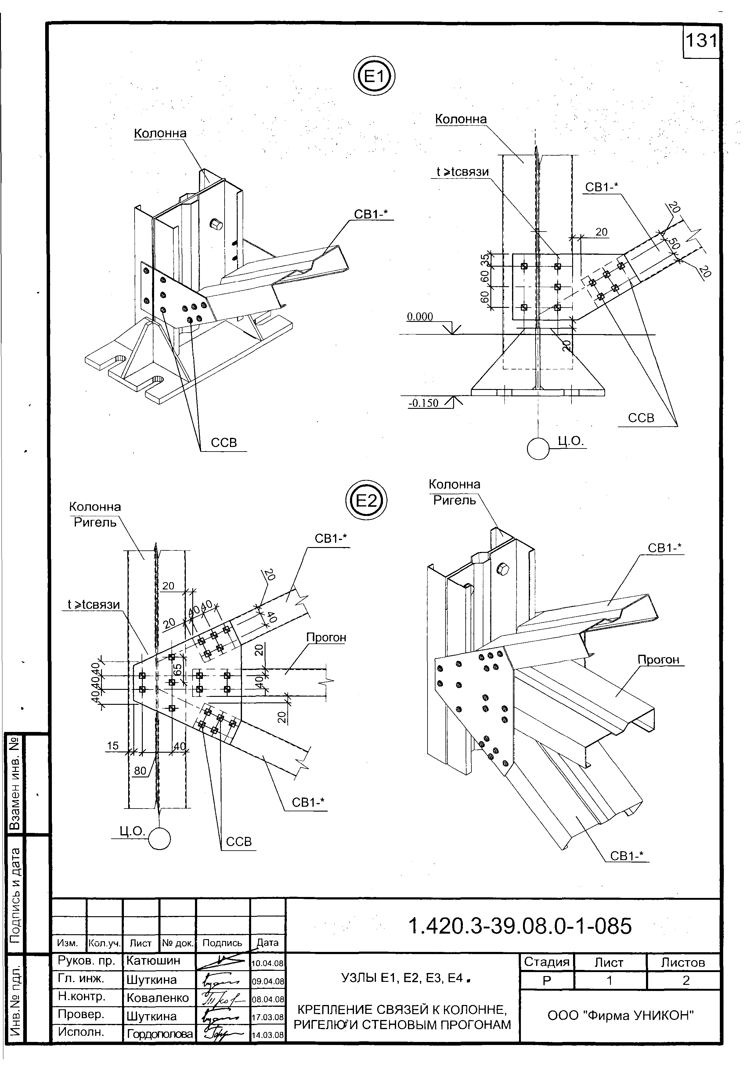 Серия 1.420.3-39.08