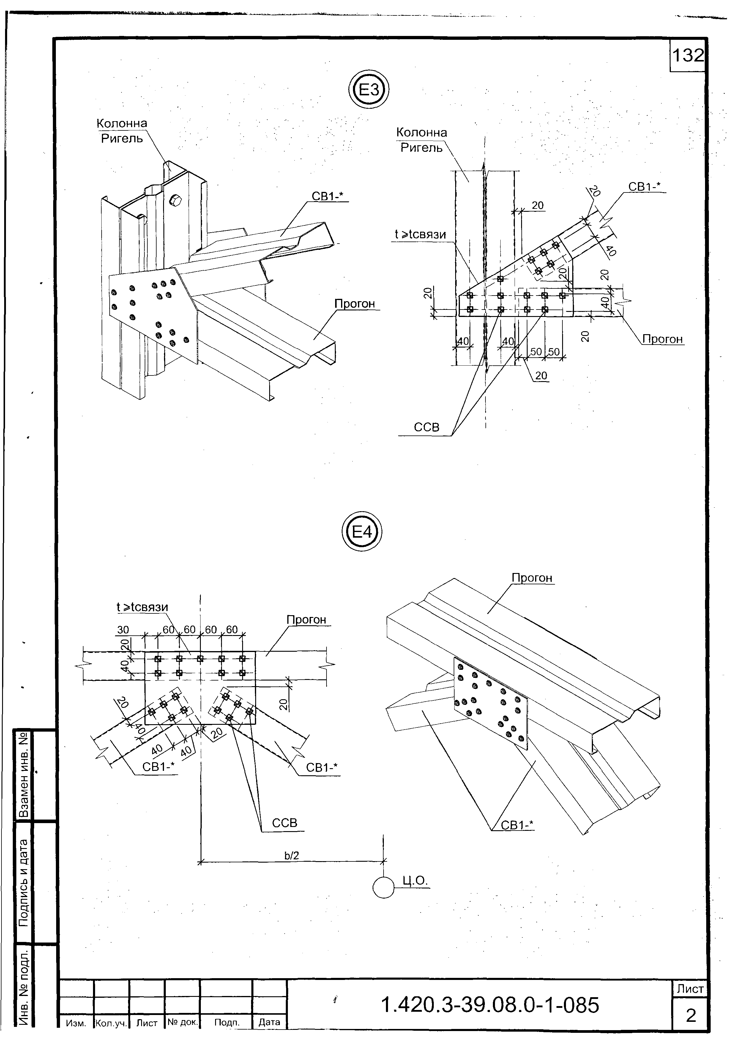 Серия 1.420.3-39.08