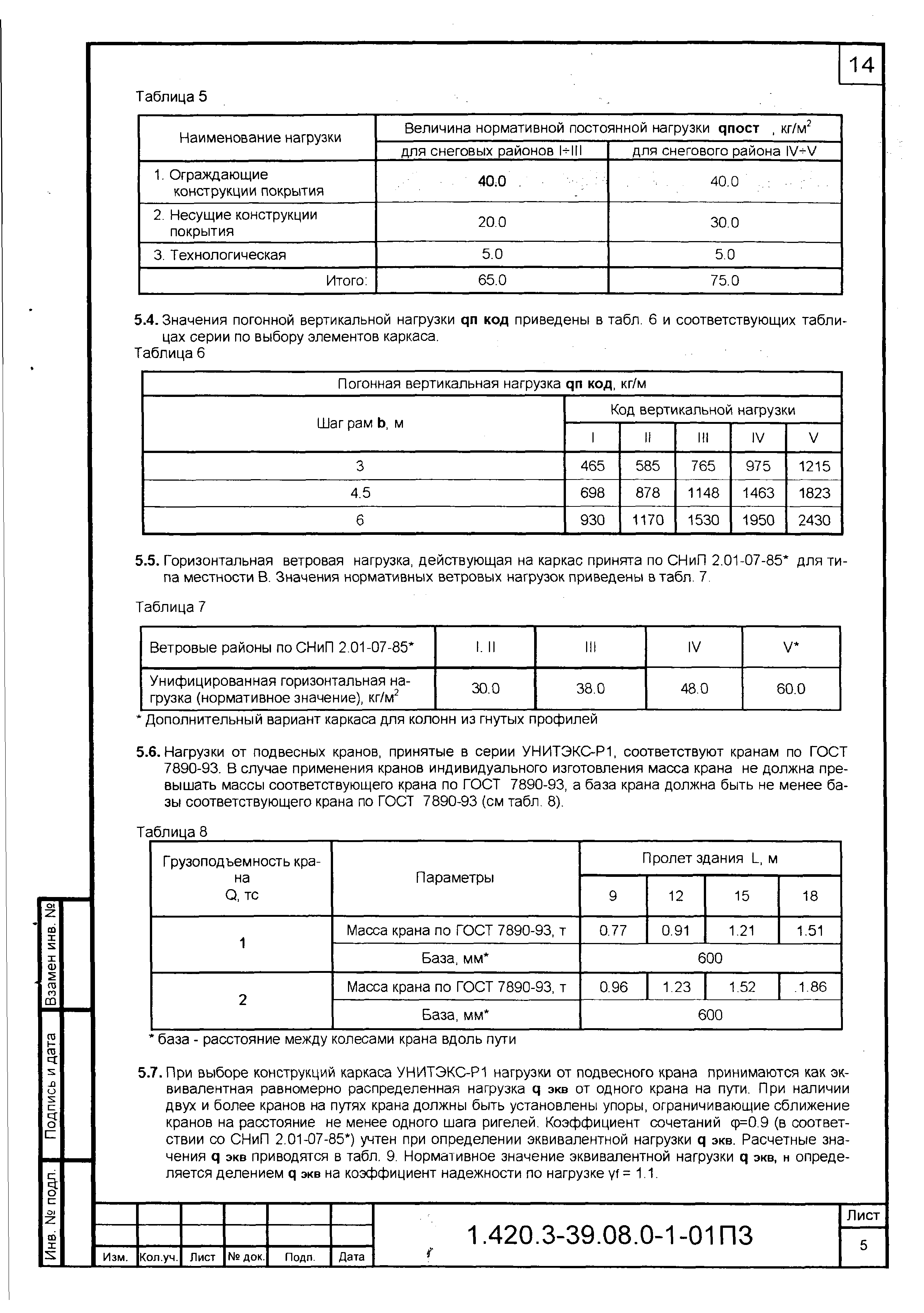 Серия 1.420.3-39.08