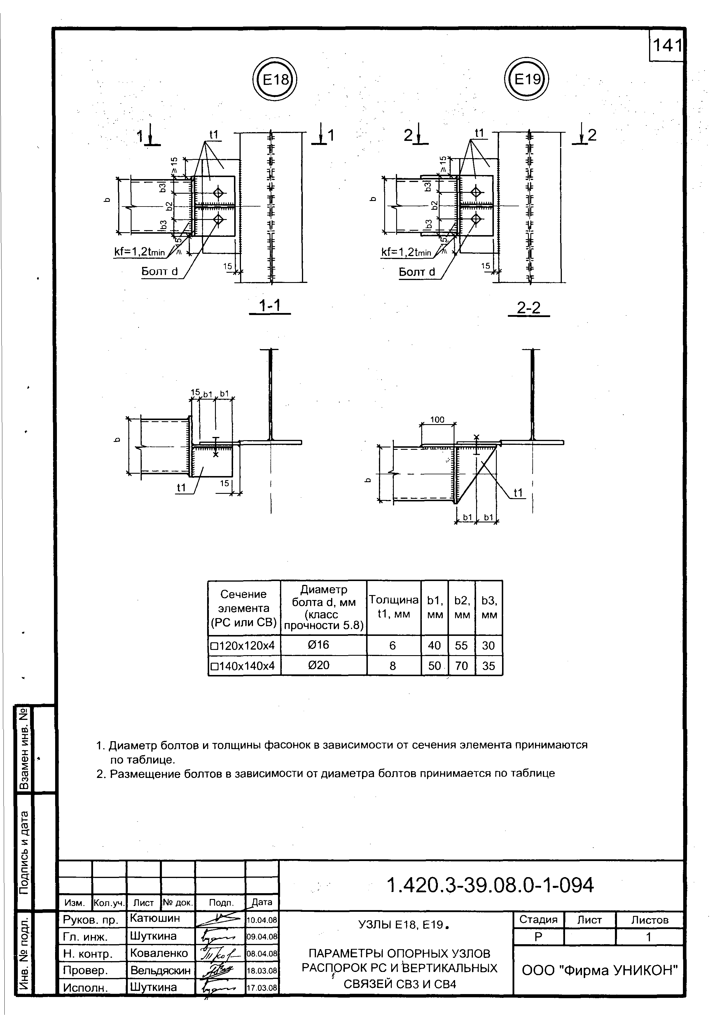 Серия 1.420.3-39.08