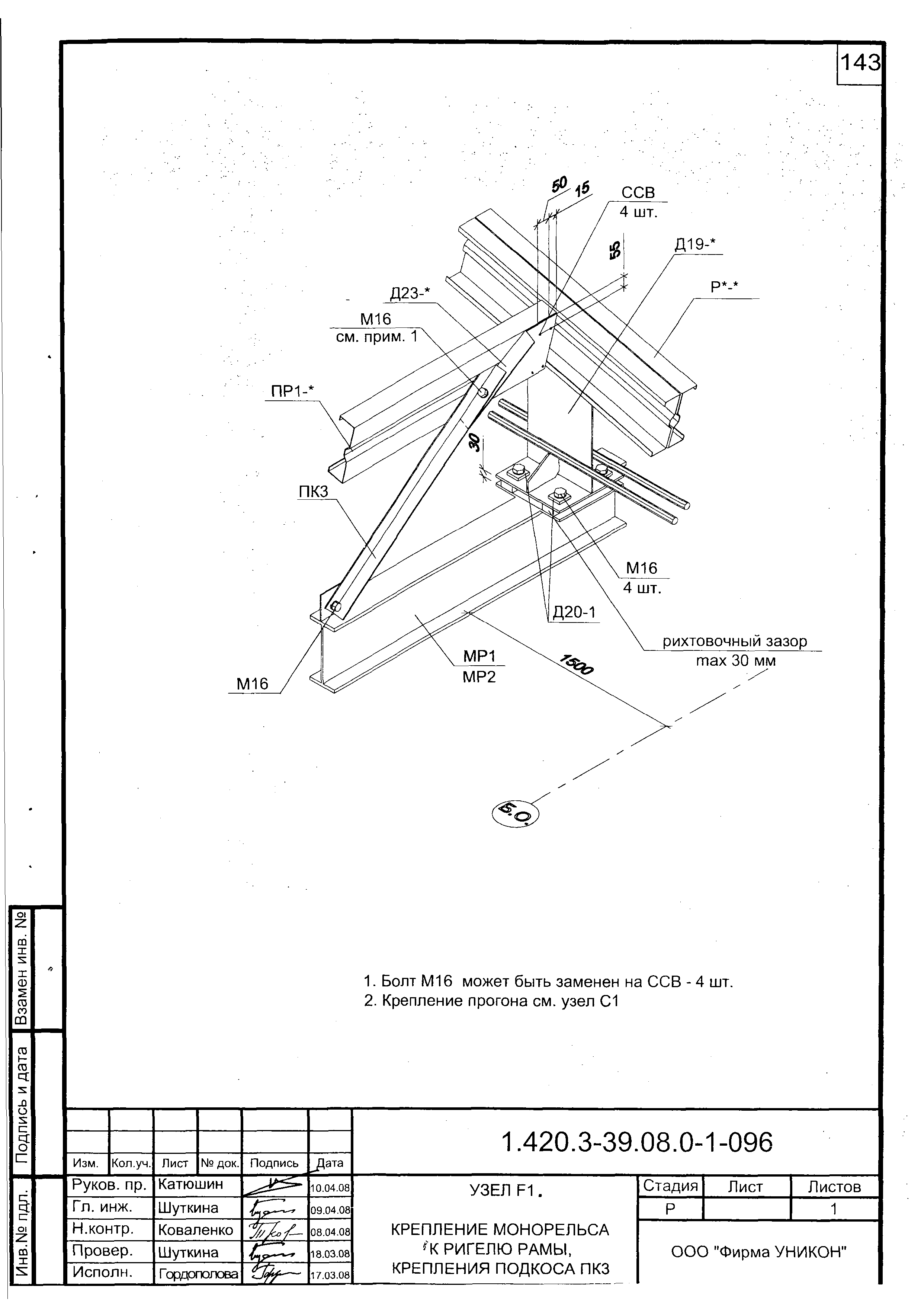 Серия 1.420.3-39.08