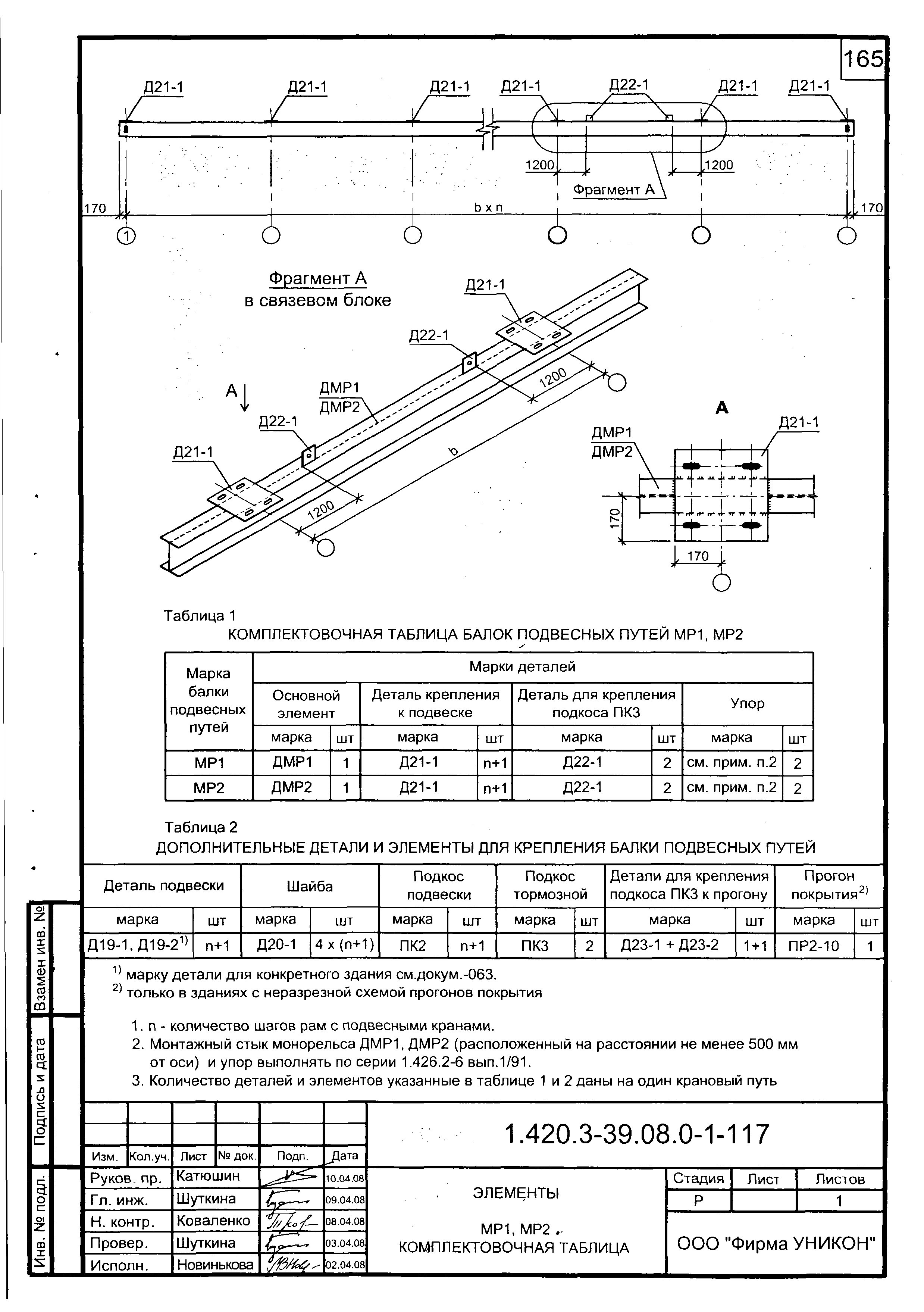 Серия 1.420.3-39.08