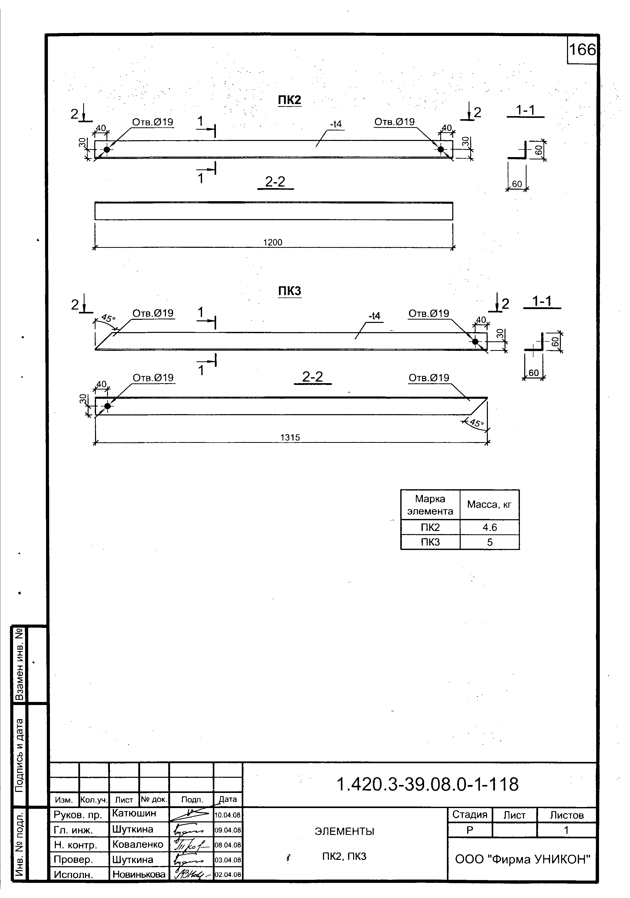 Серия 1.420.3-39.08