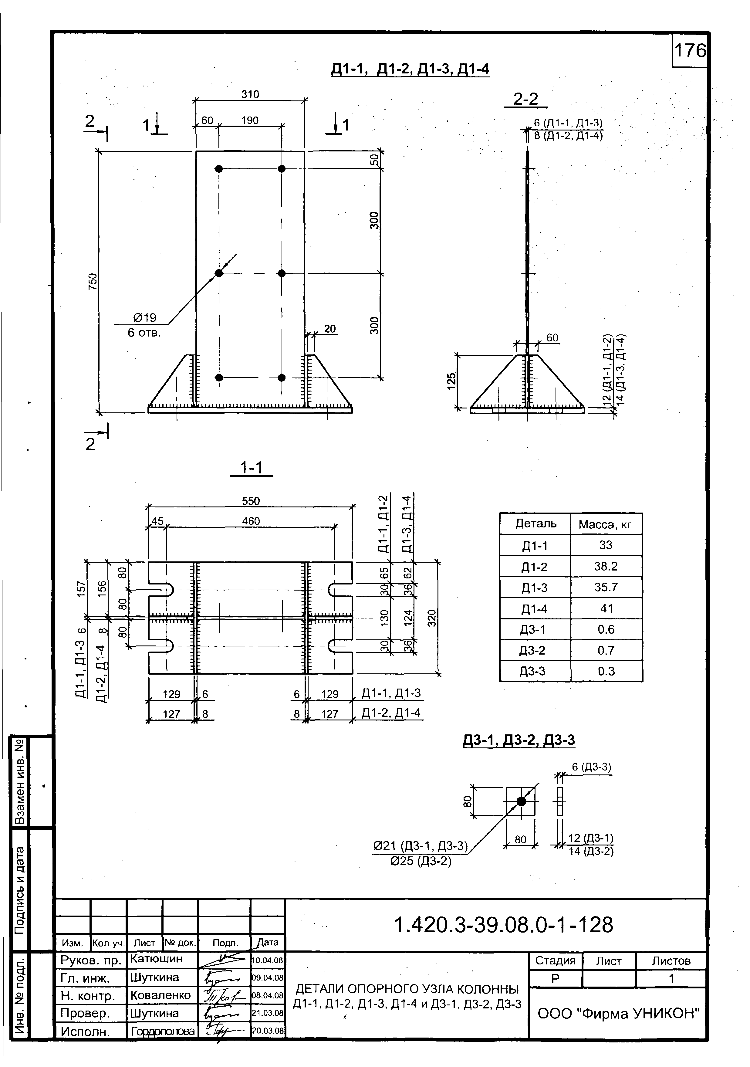 Серия 1.420.3-39.08