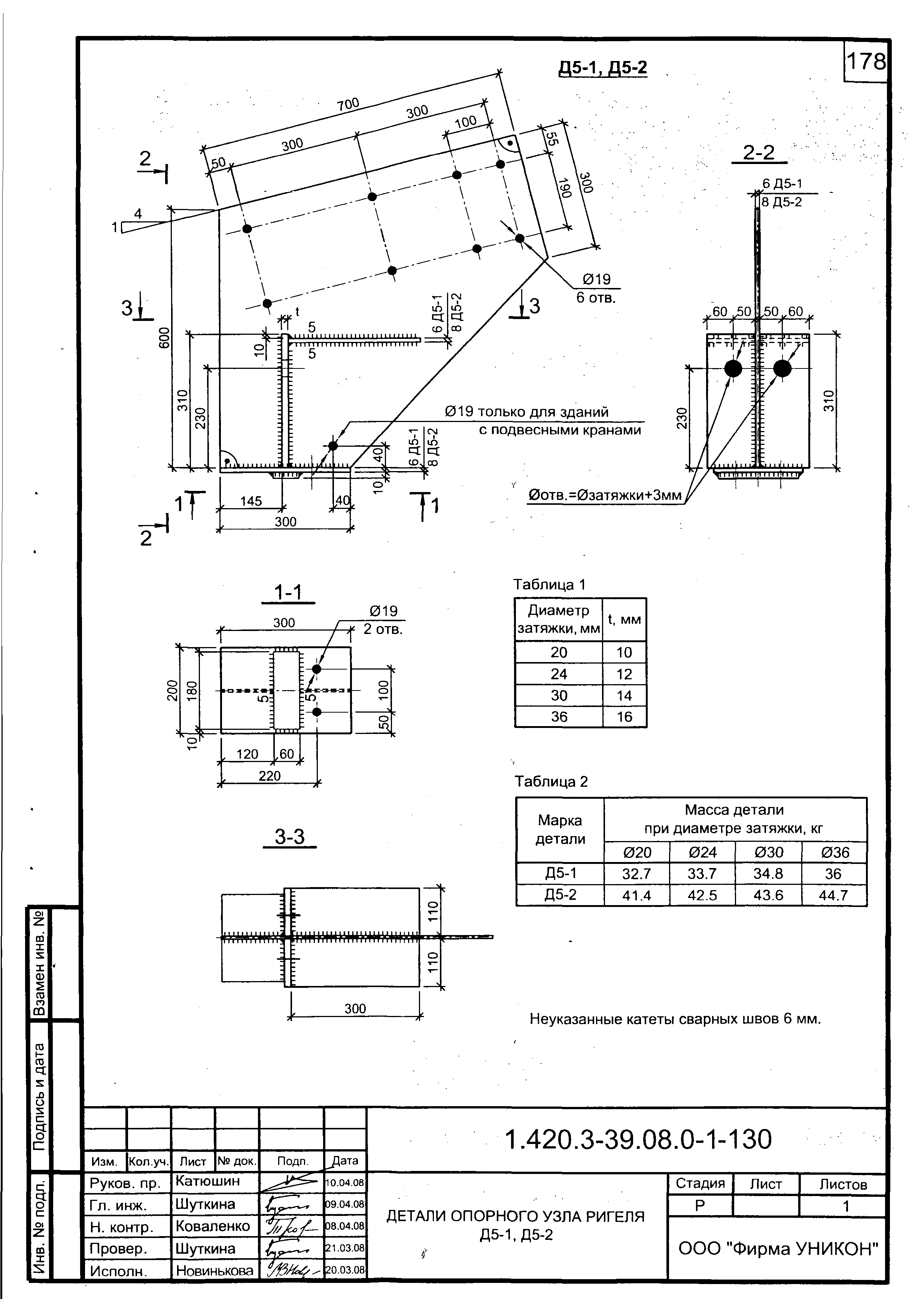 Серия 1.420.3-39.08