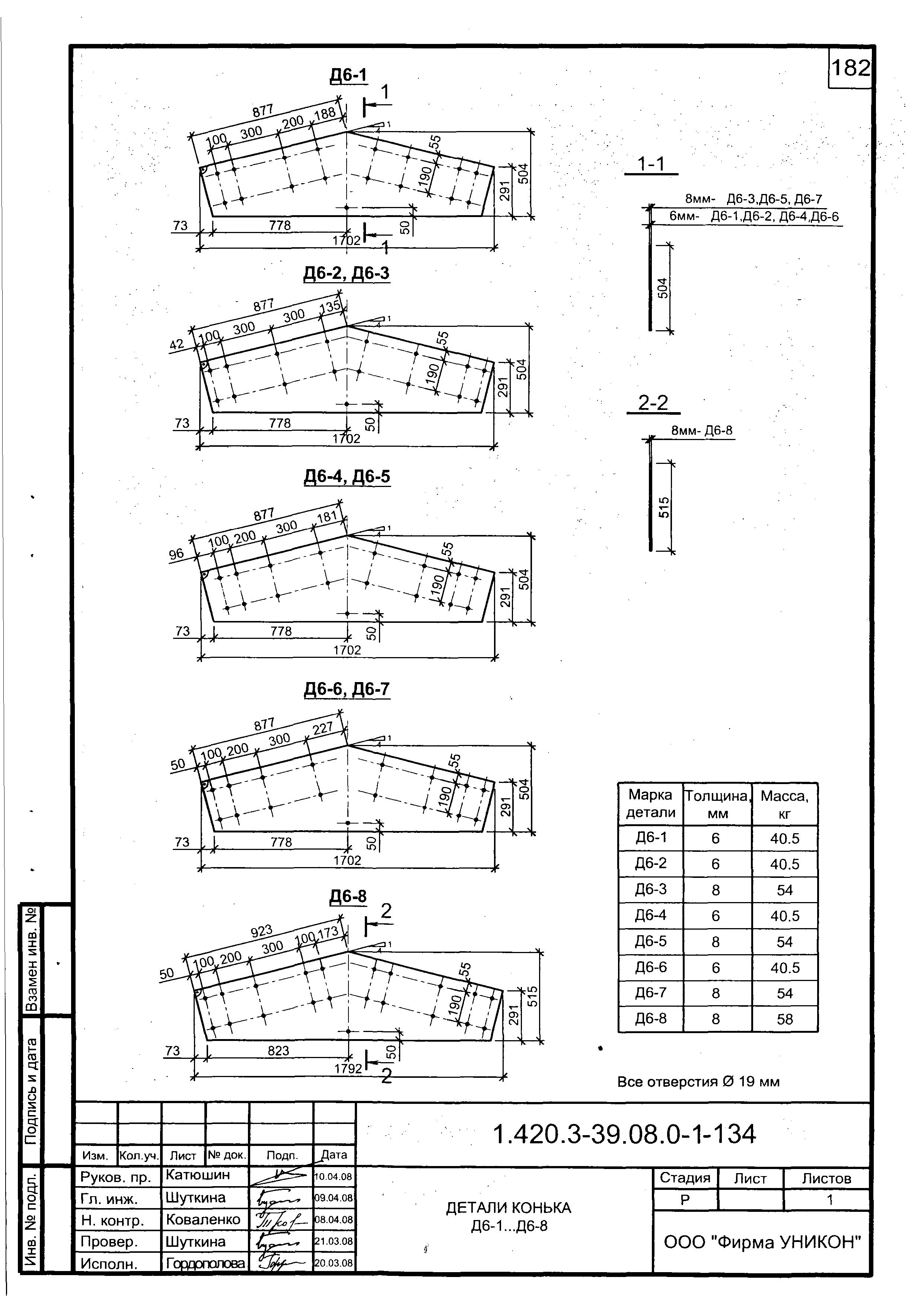 Серия 1.420.3-39.08