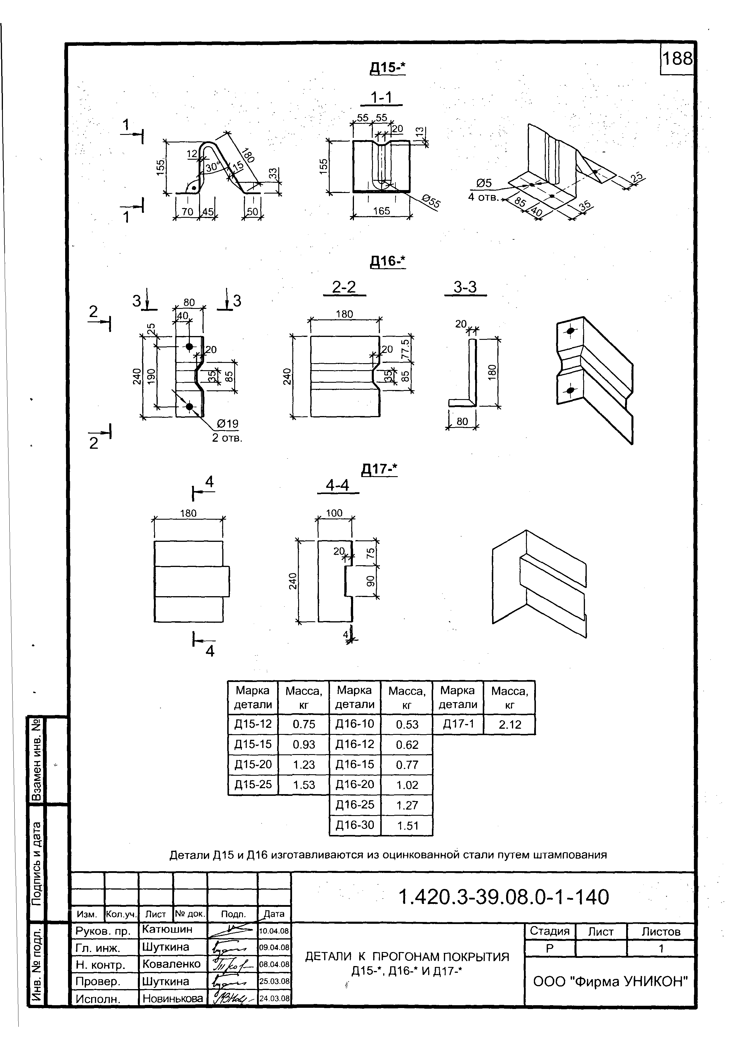 Серия 1.420.3-39.08