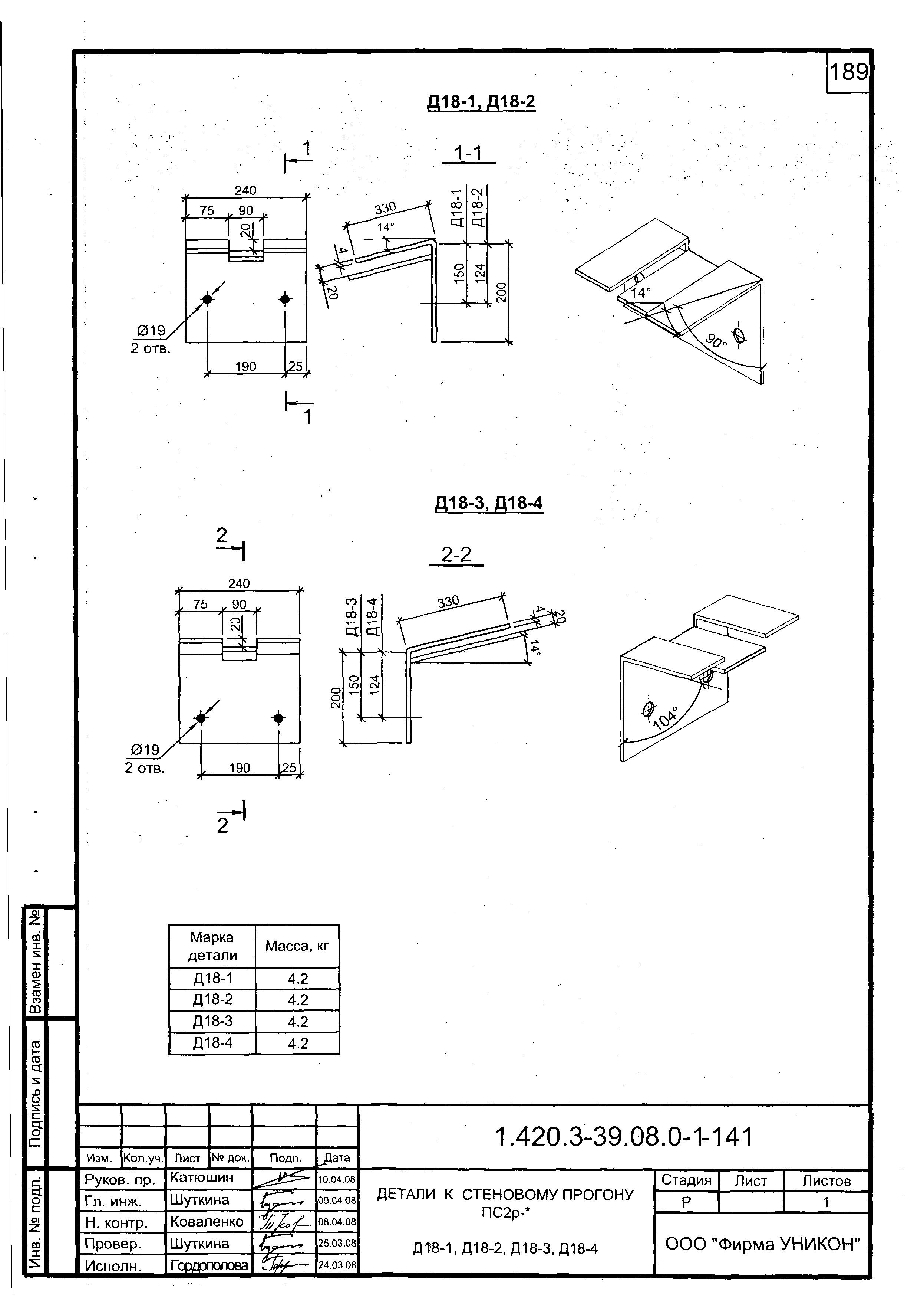 Серия 1.420.3-39.08