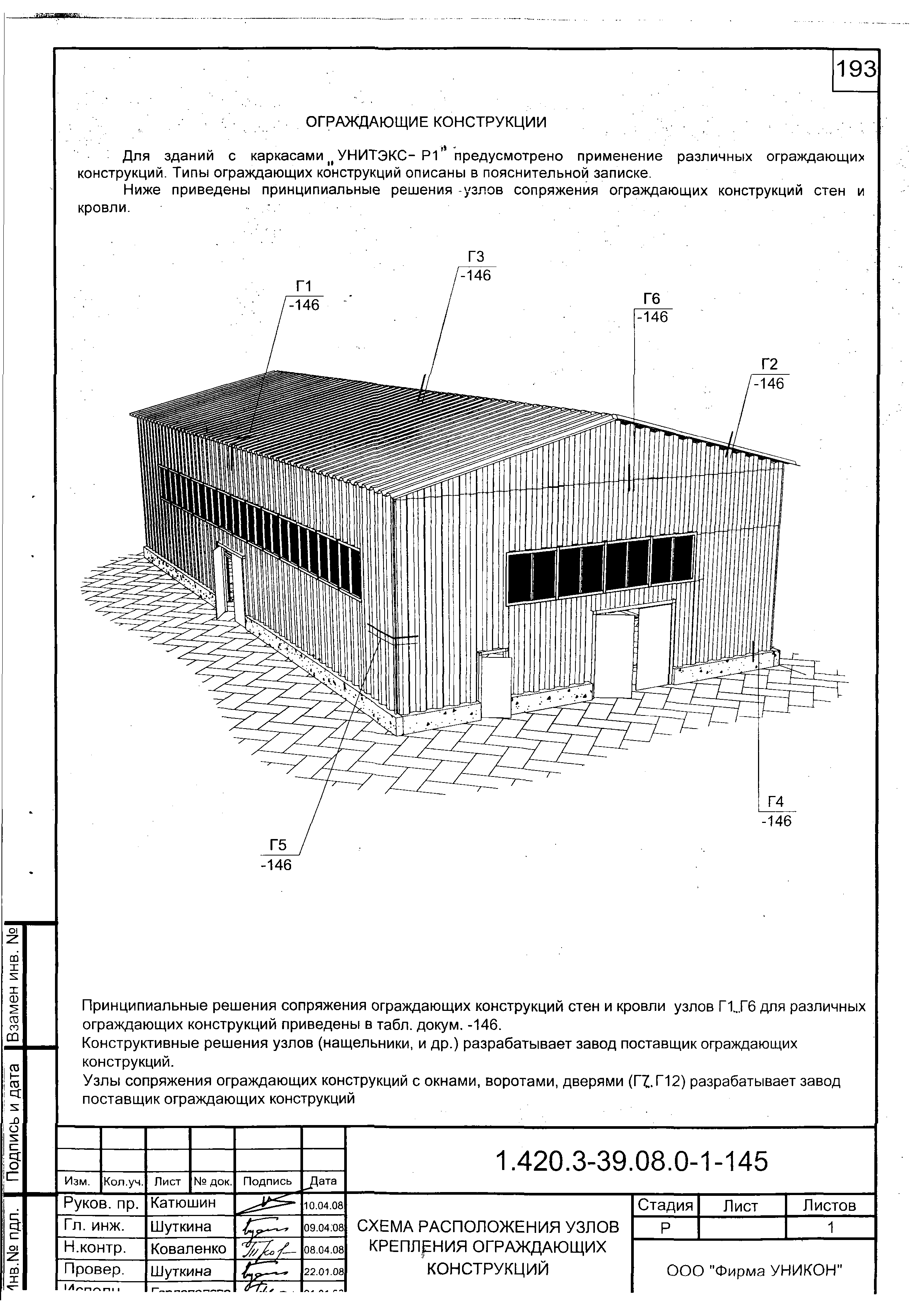 Серия 1.420.3-39.08