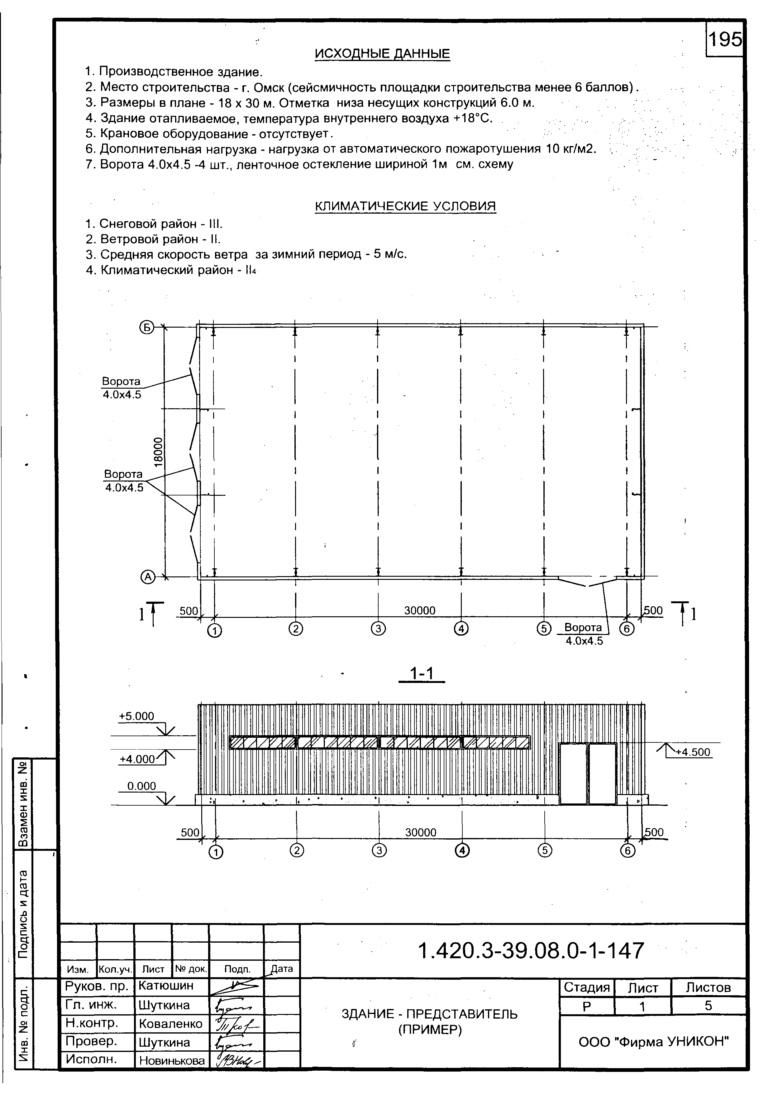 Серия 1.420.3-39.08