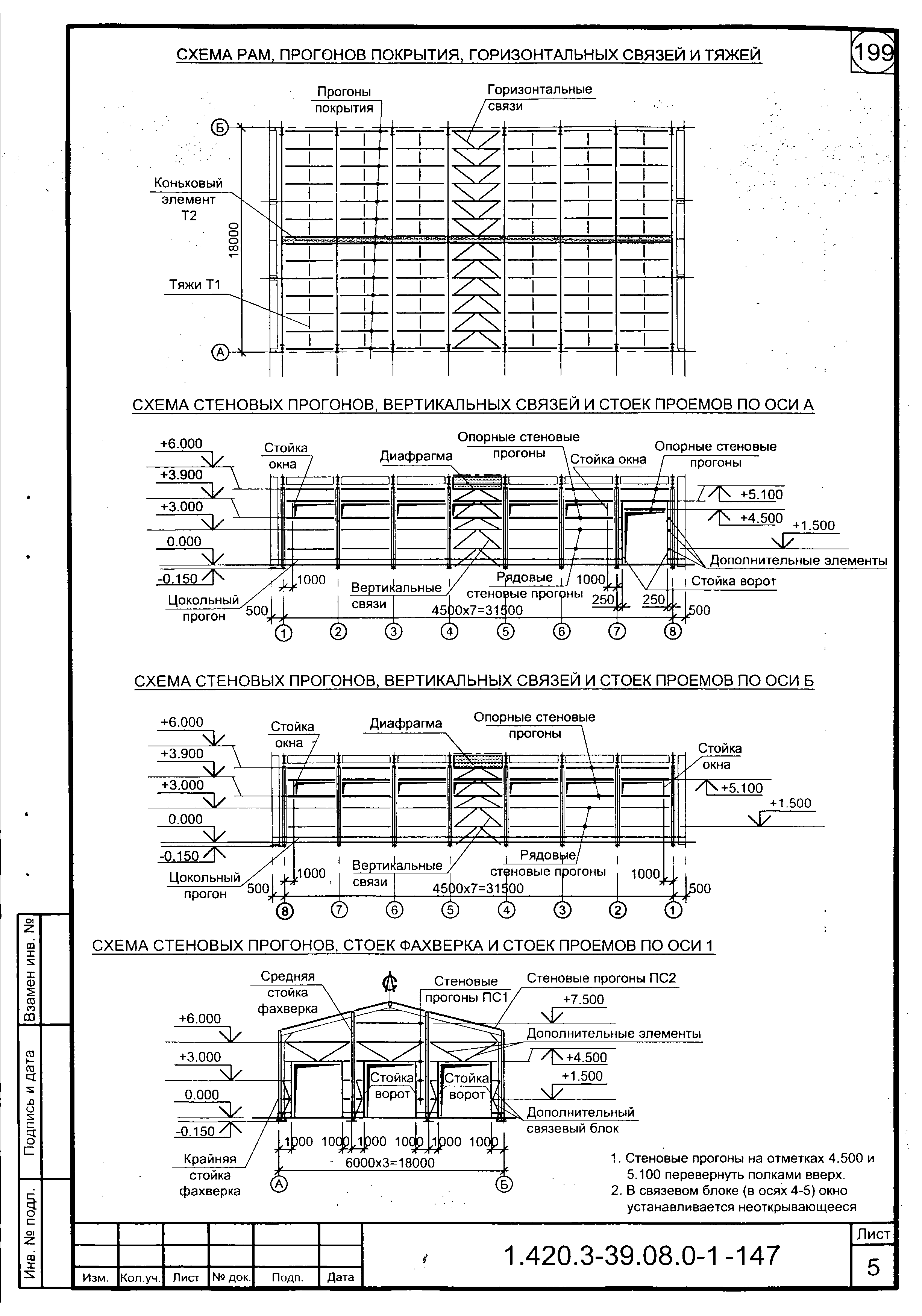 Серия 1.420.3-39.08