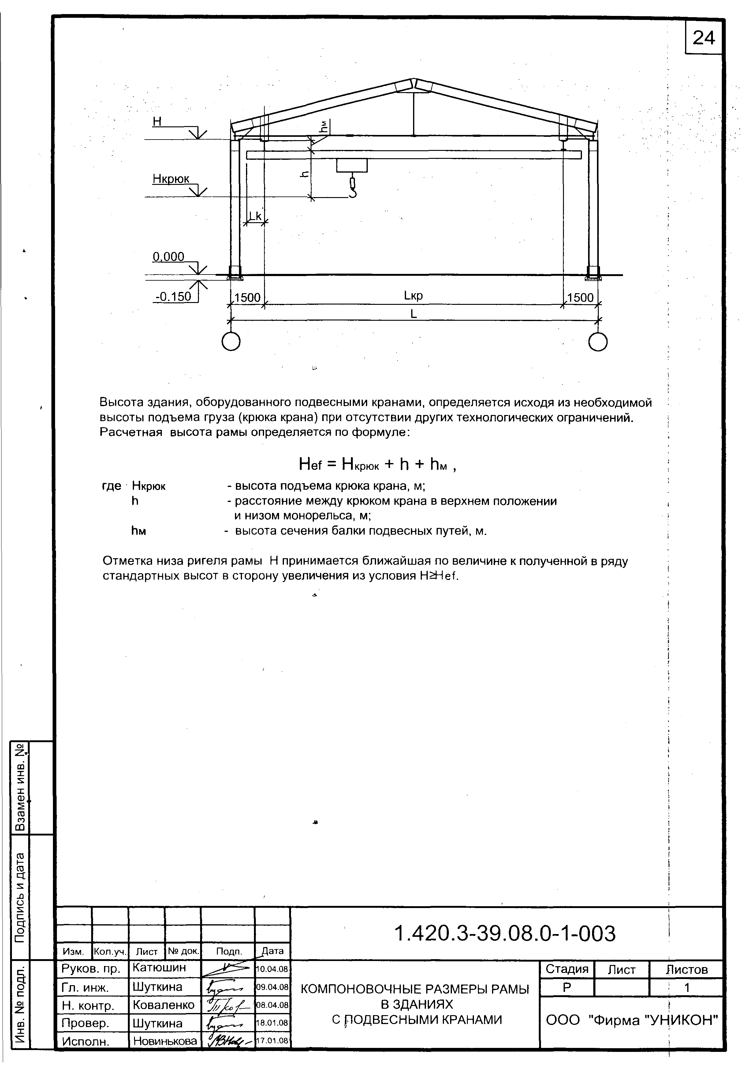 Серия 1.420.3-39.08