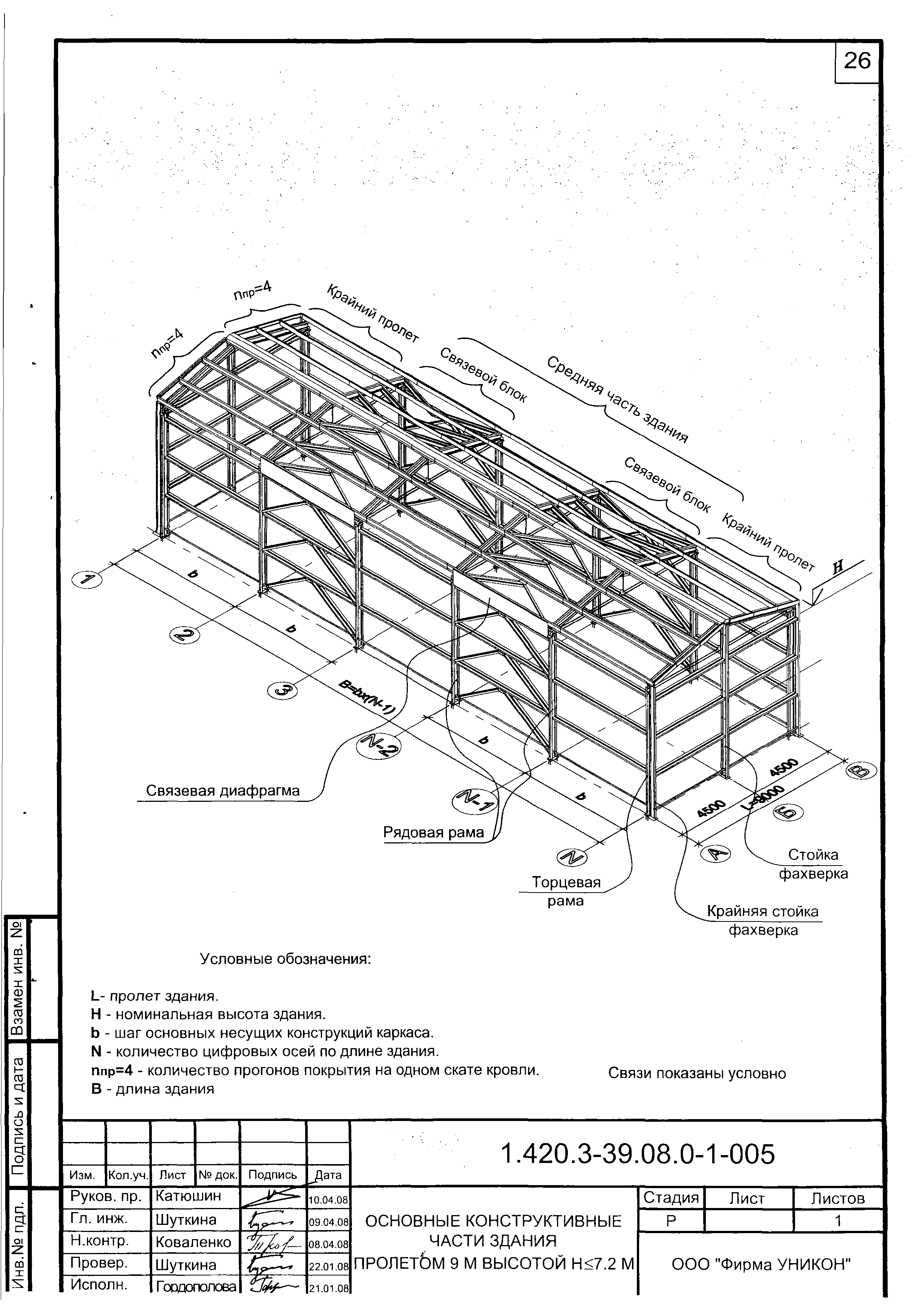 Серия 1.420.3-39.08