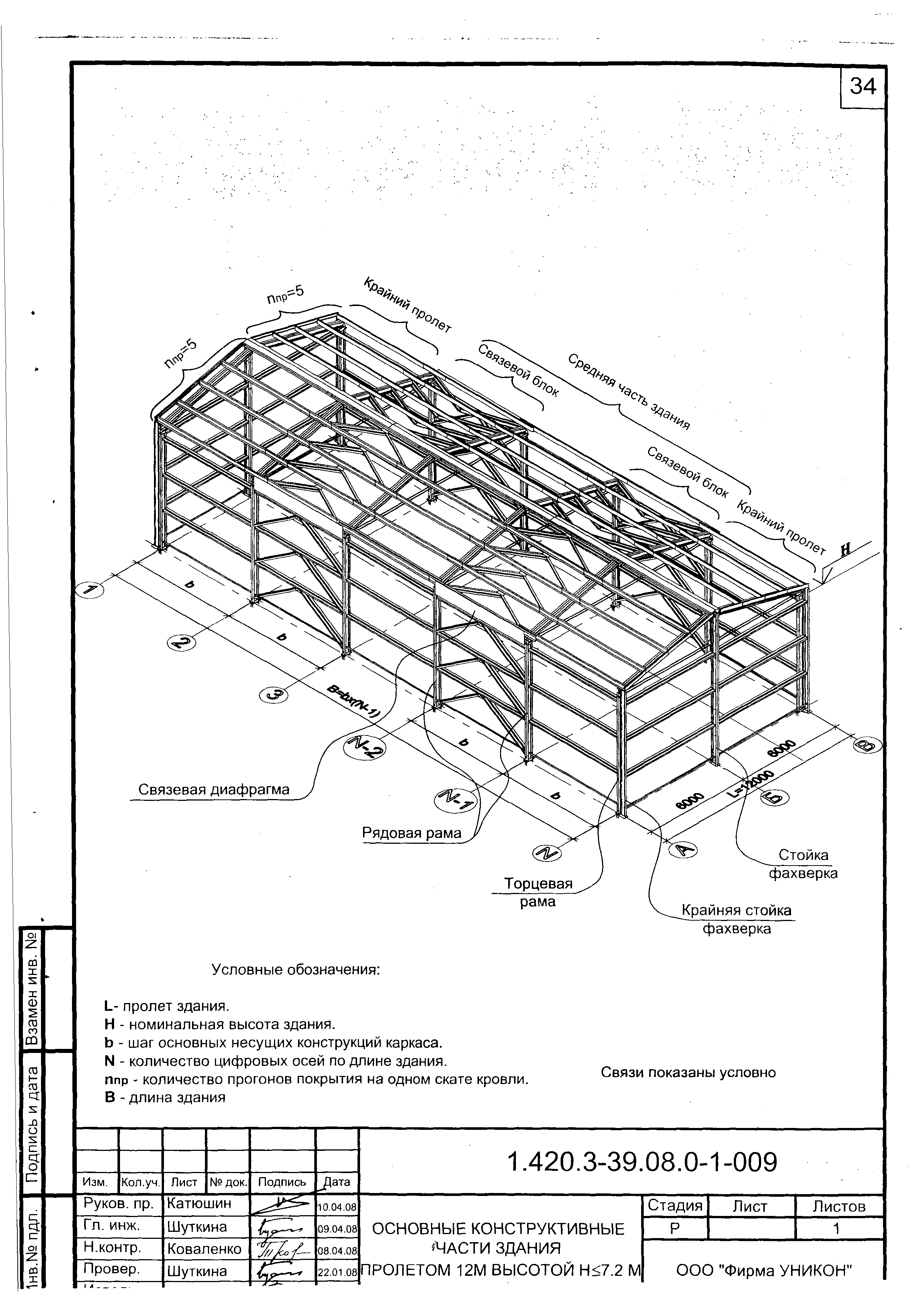 Серия 1.420.3-39.08