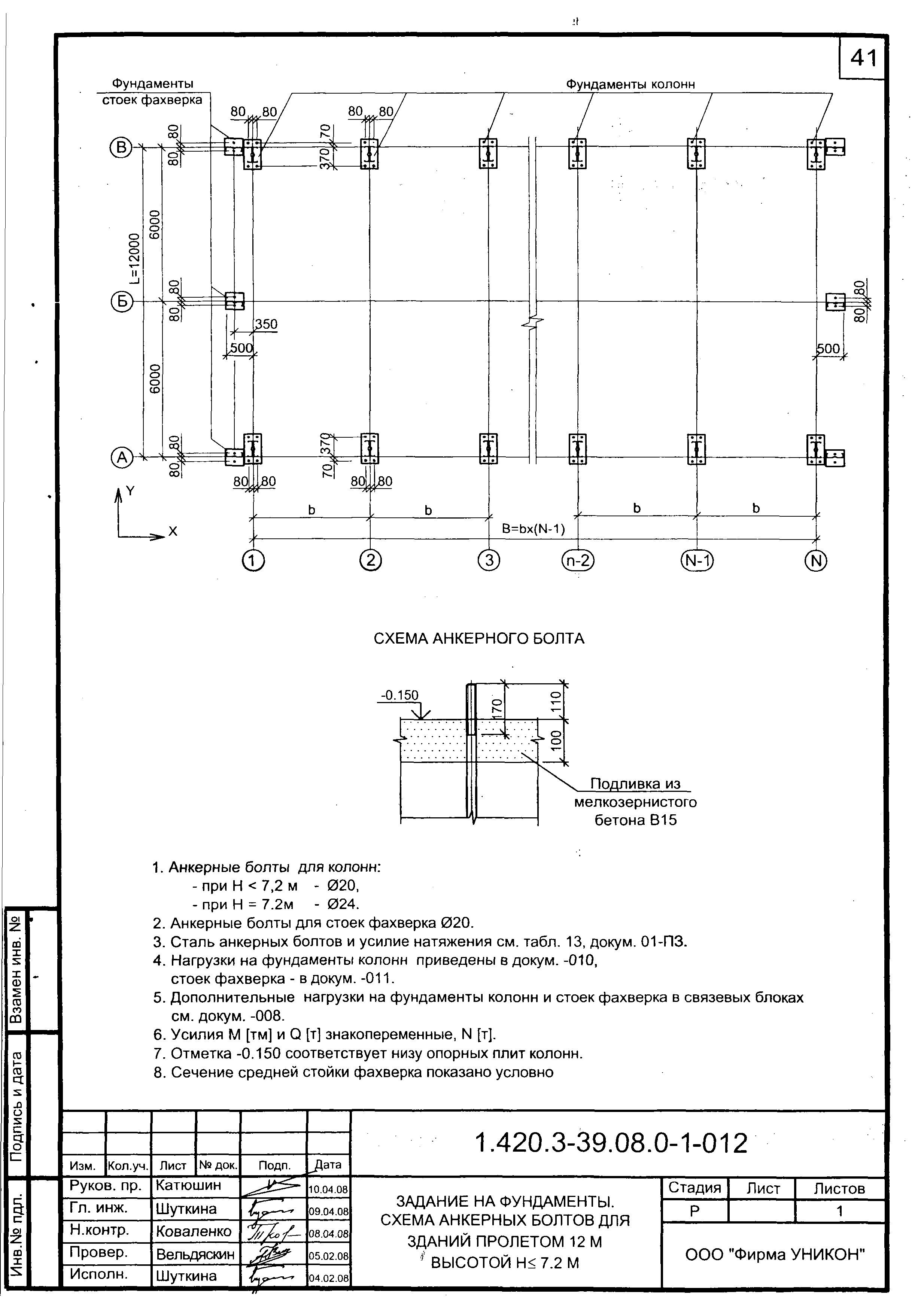 Серия 1.420.3-39.08