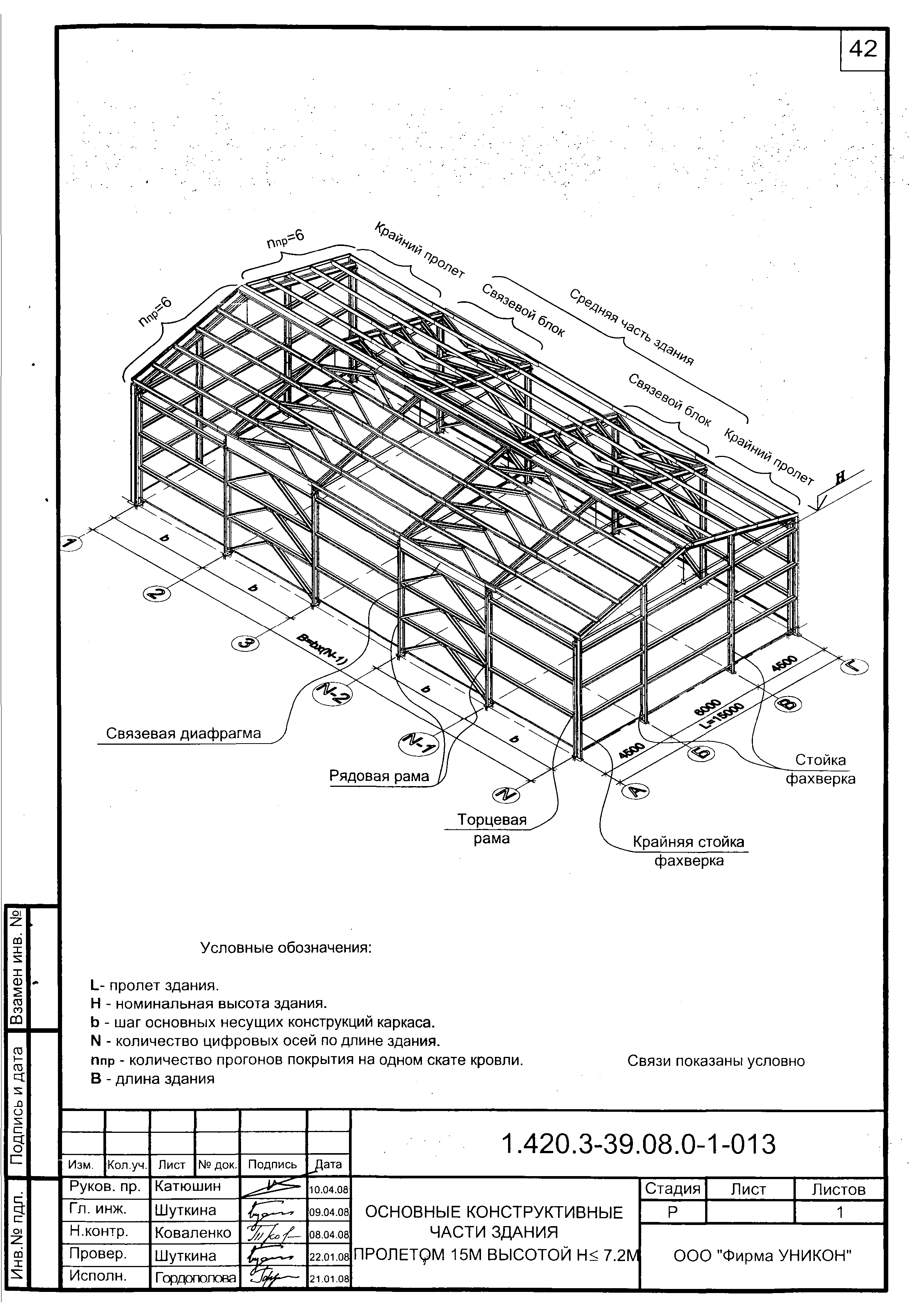 Серия 1.420.3-39.08