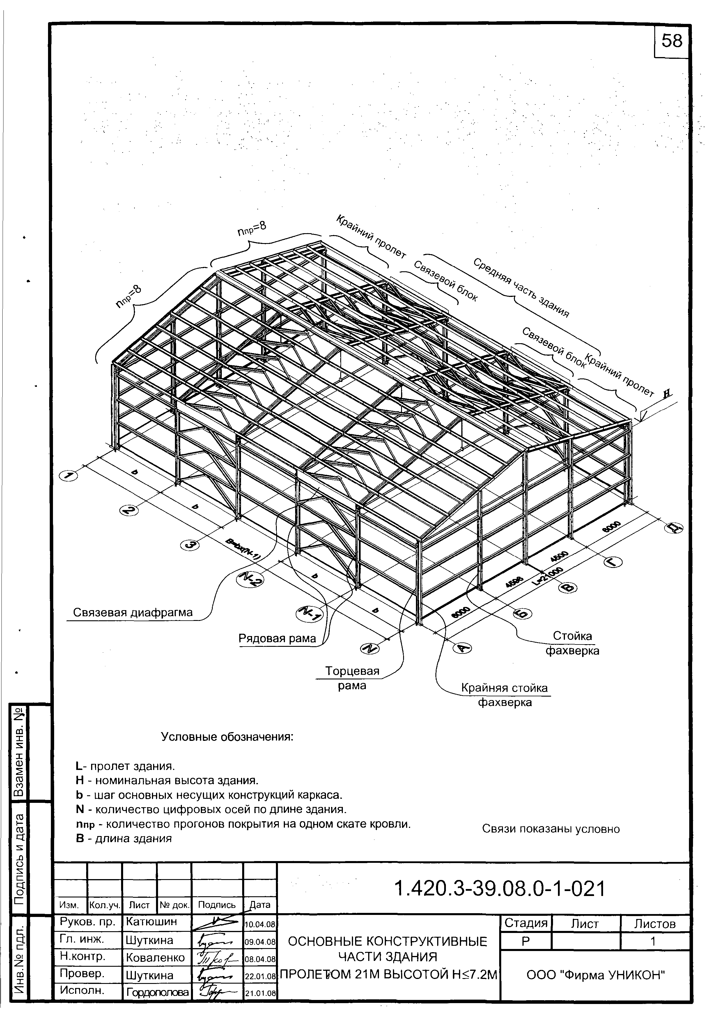 Серия 1.420.3-39.08