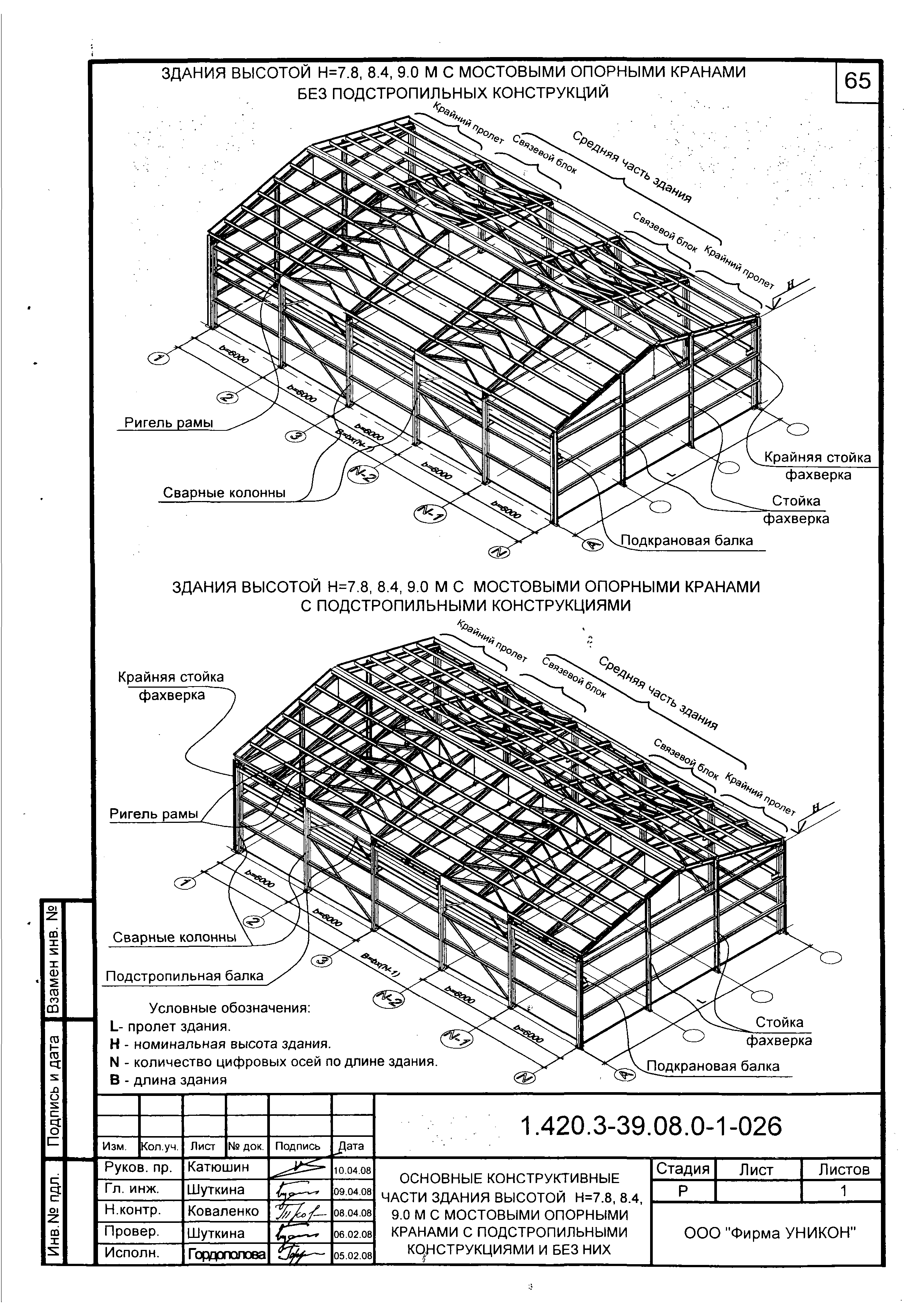 Серия 1.420.3-39.08