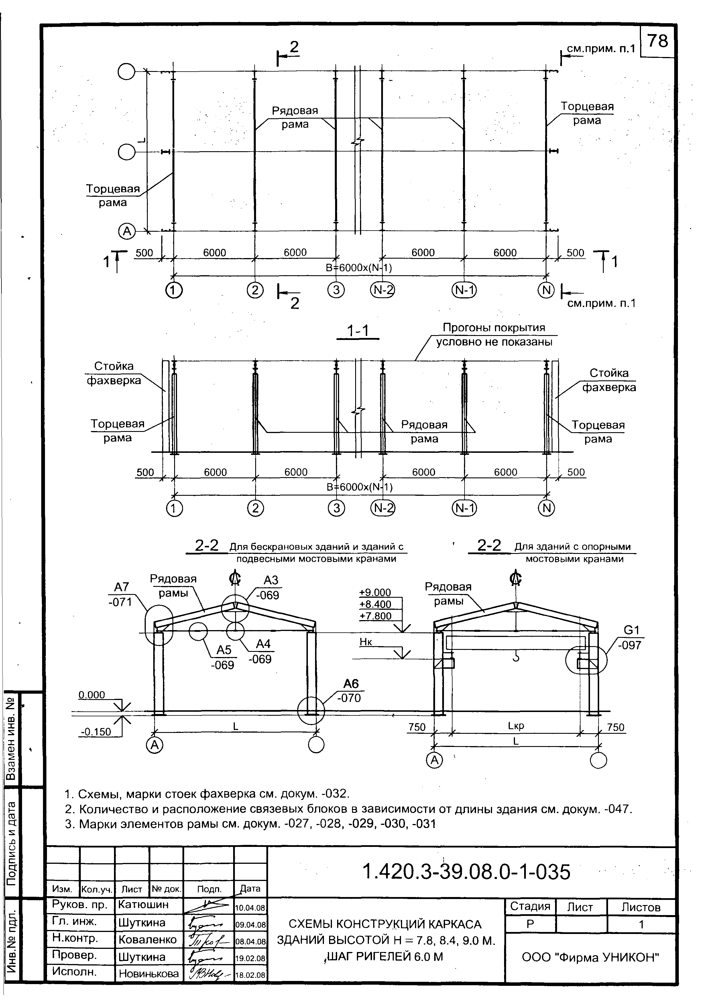 Серия 1.420.3-39.08