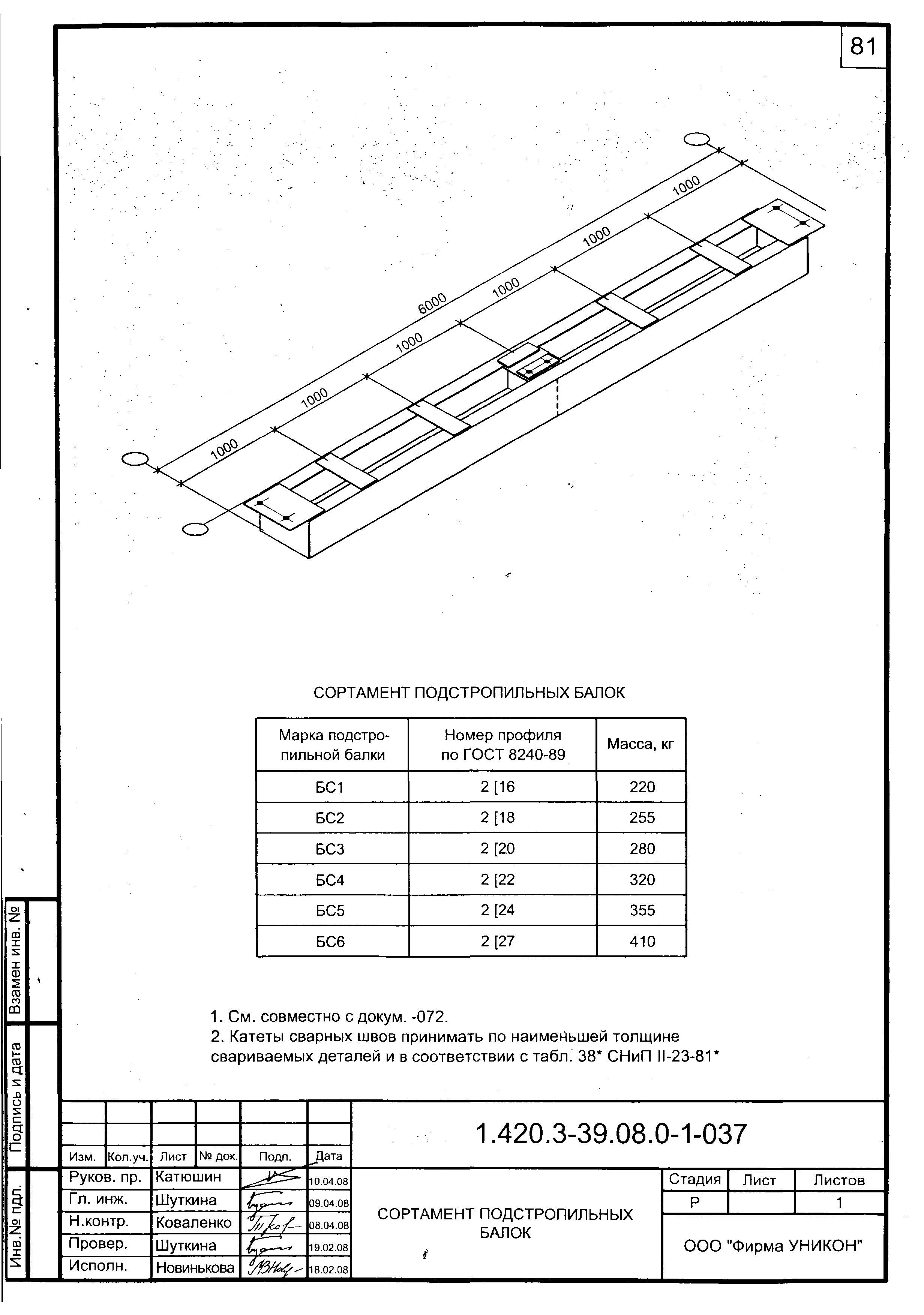 Серия 1.420.3-39.08