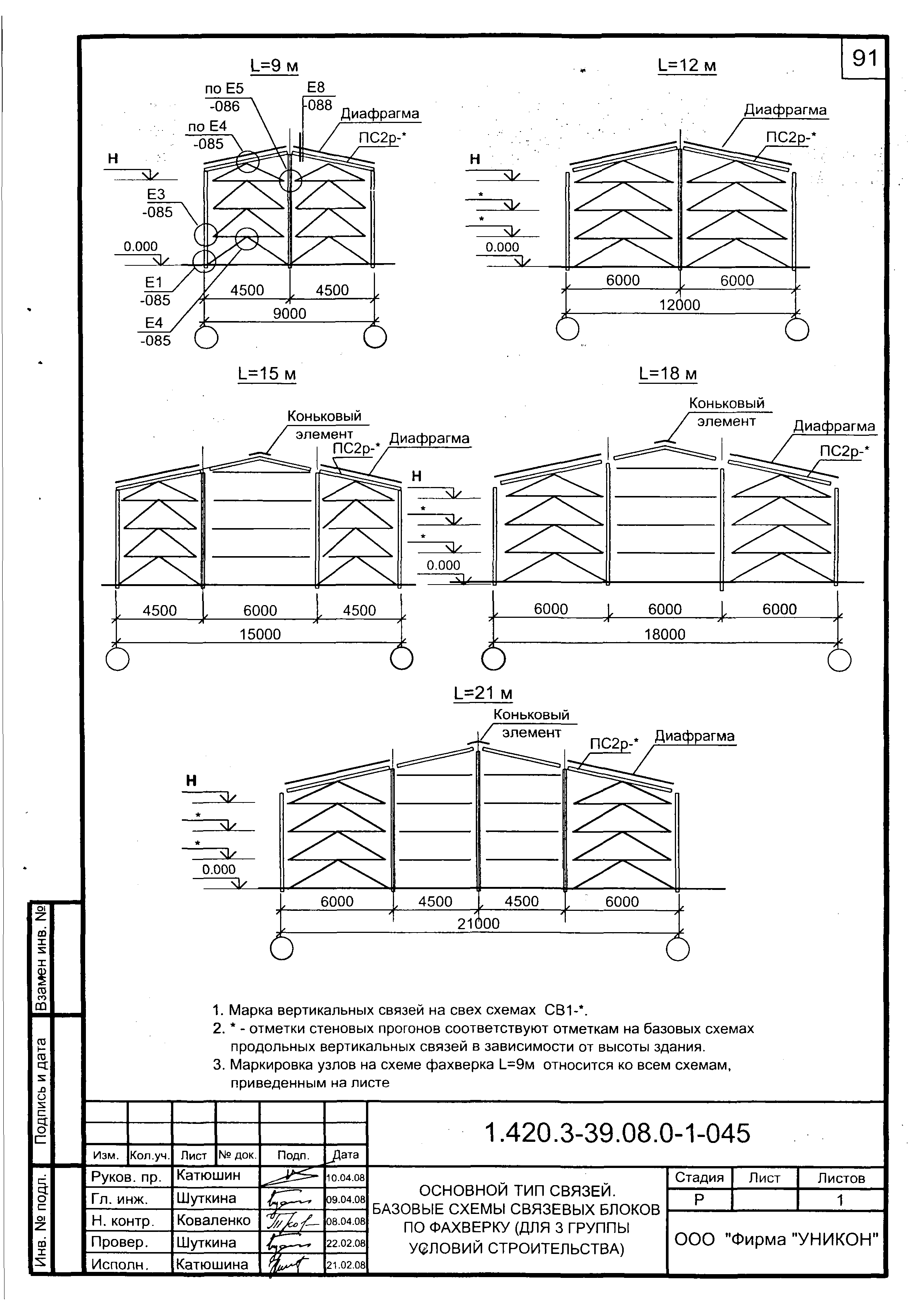 Серия 1.420.3-39.08